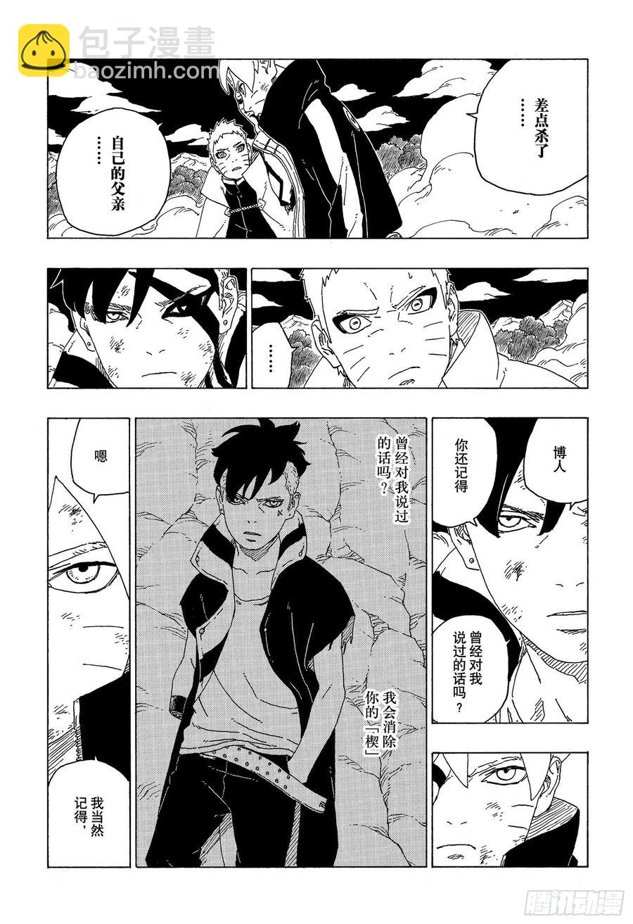 第66话 不是你死就是我亡-第66话