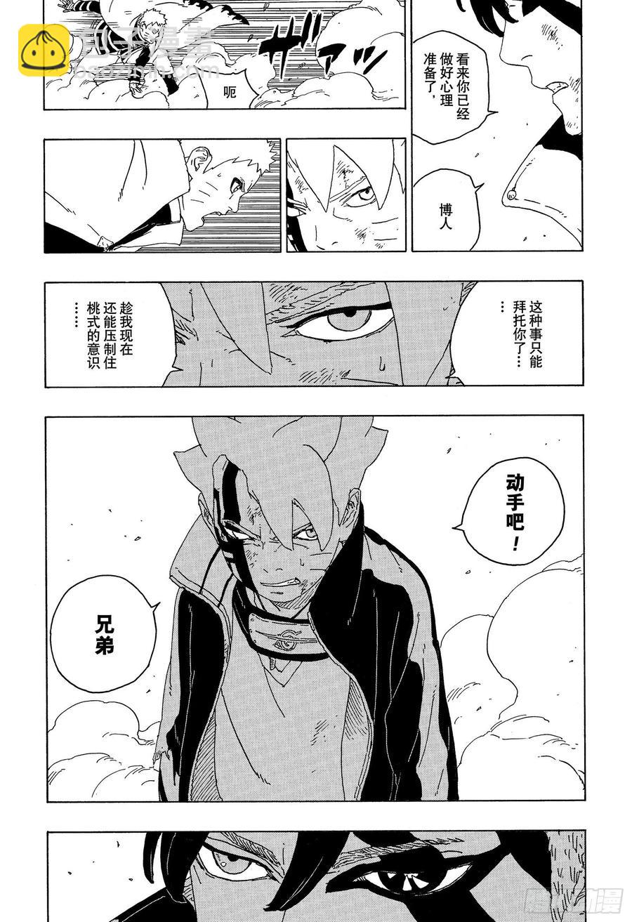 第66话 不是你死就是我亡-第66话