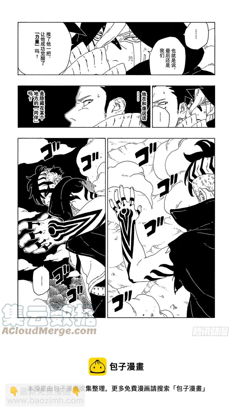 第66话 不是你死就是我亡-第66话
