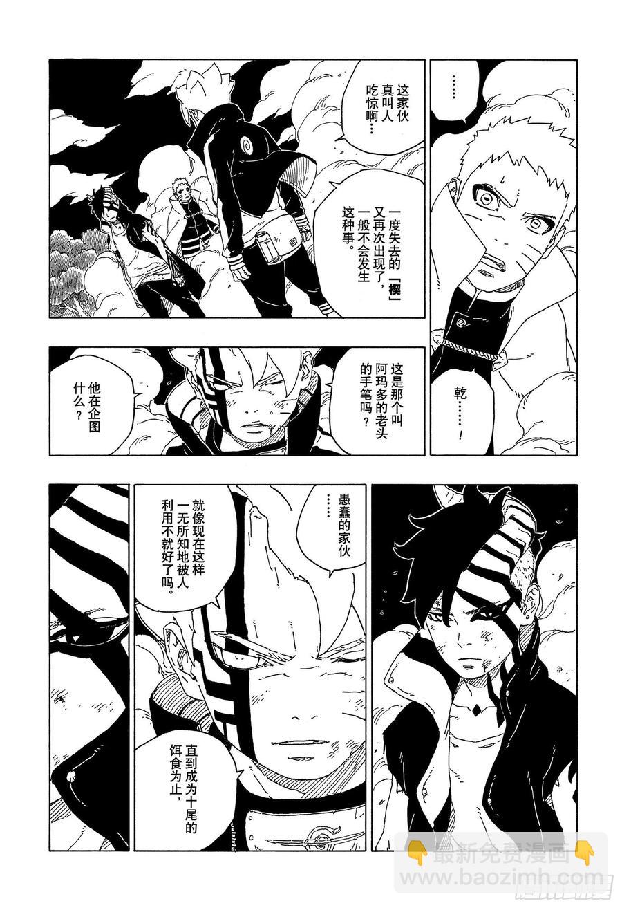 第66话 不是你死就是我亡-第66话