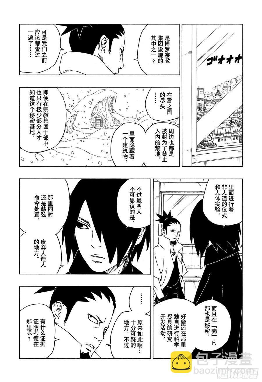 第68话 痕迹-第68话