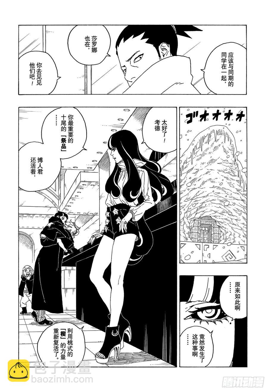 第68话 痕迹-第68话