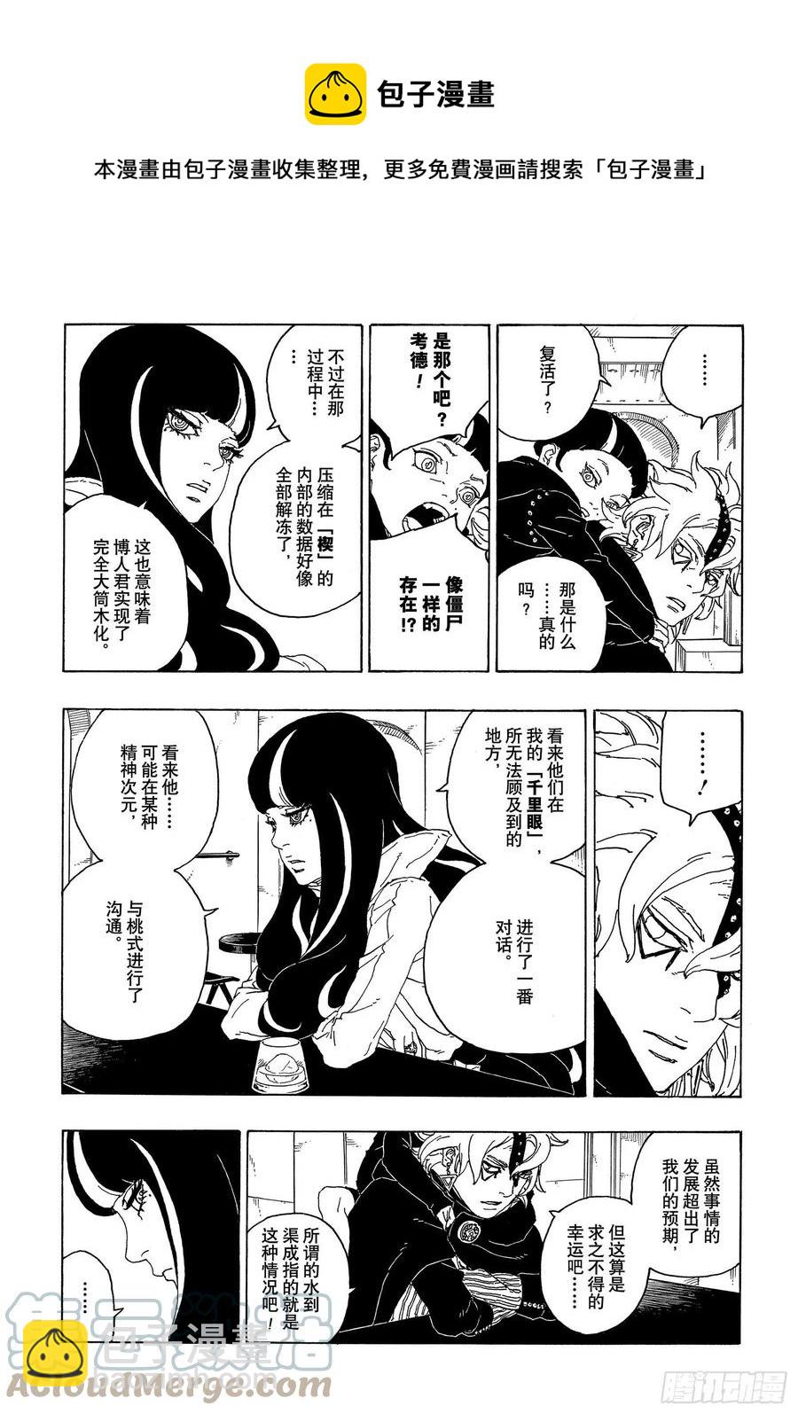 第68话 痕迹-第68话