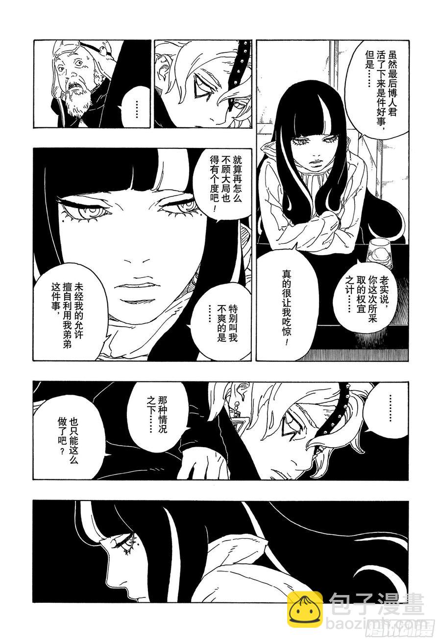 第68话 痕迹-第68话
