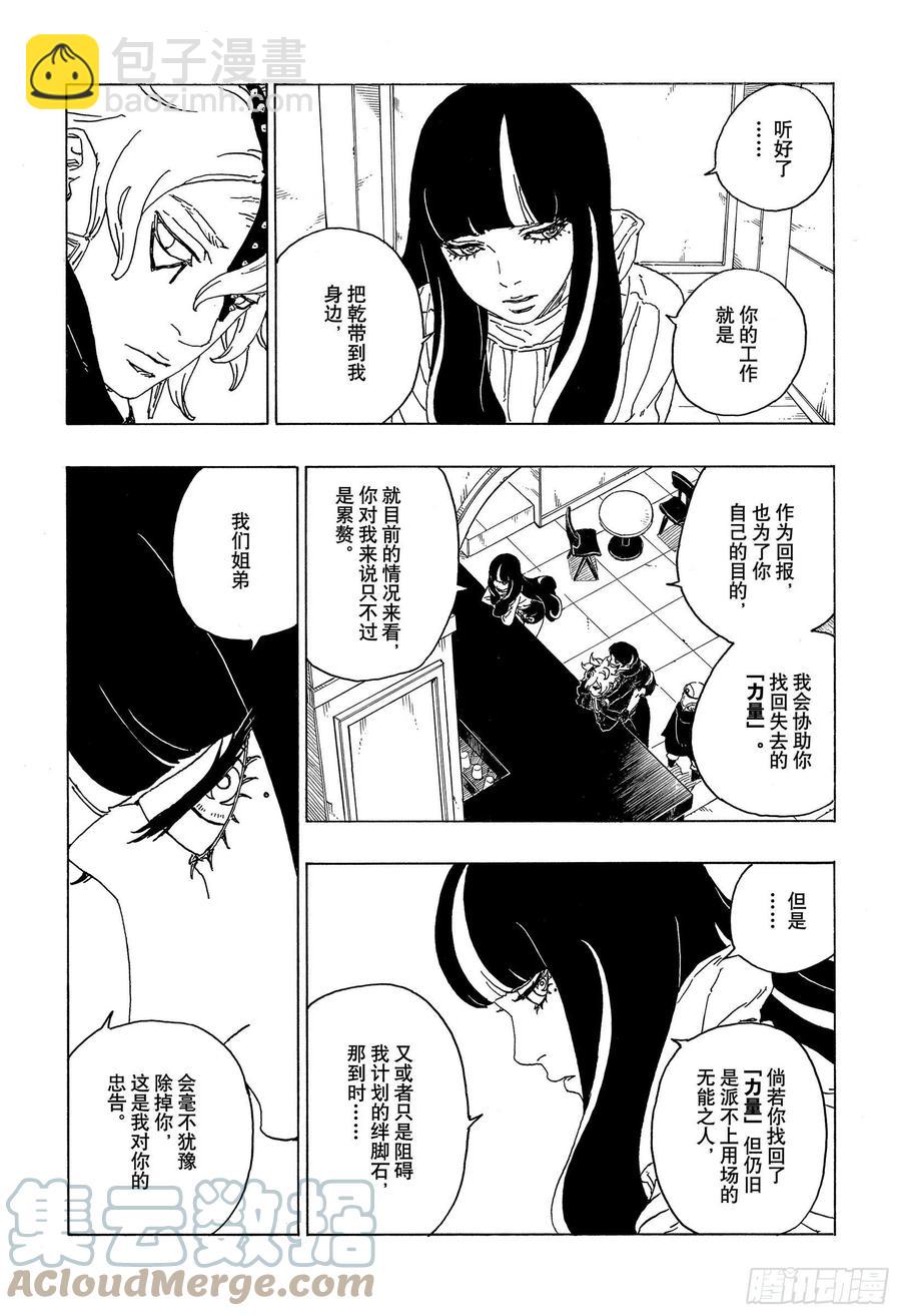第68话 痕迹-第68话