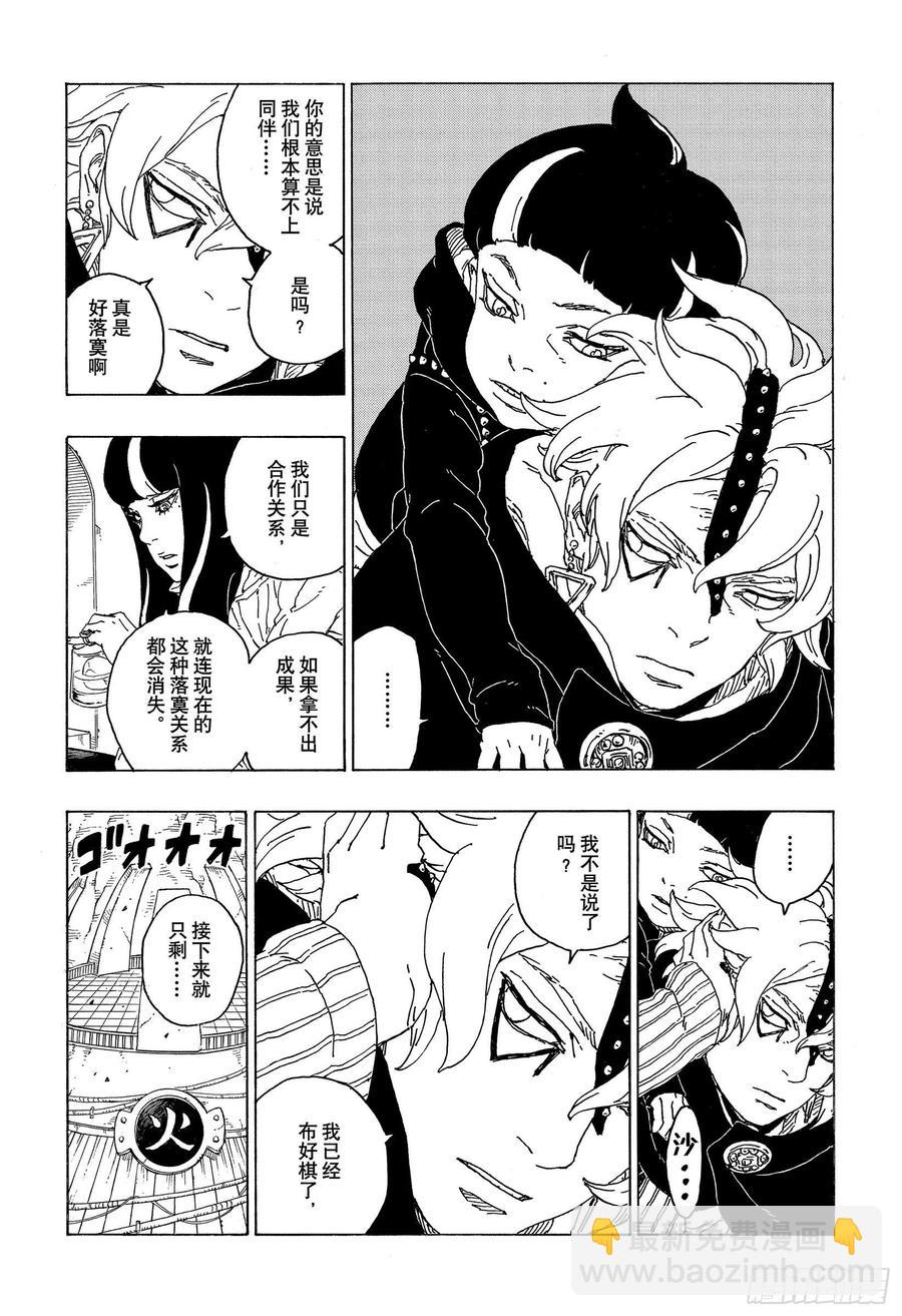 第68话 痕迹-第68话