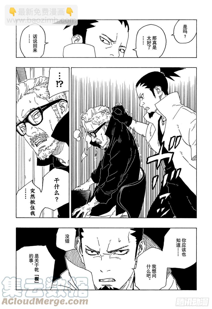 第68话 痕迹-第68话