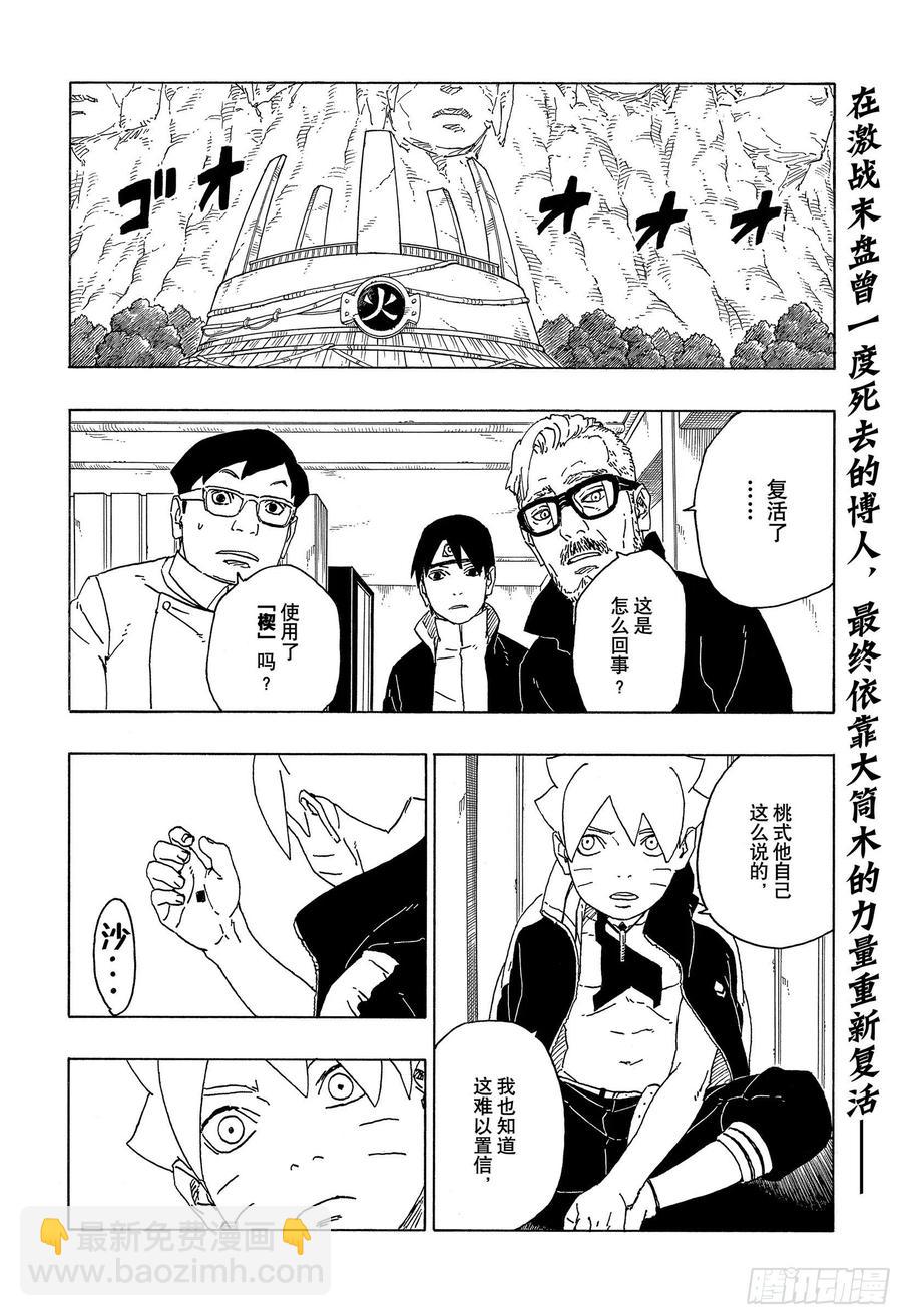 第68话 痕迹-第68话