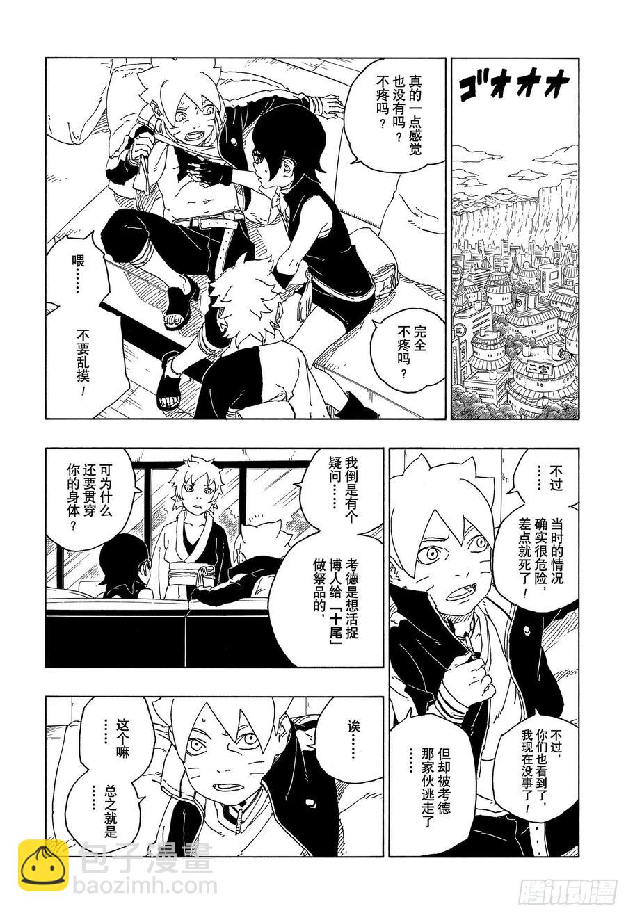 第68话 痕迹-第68话