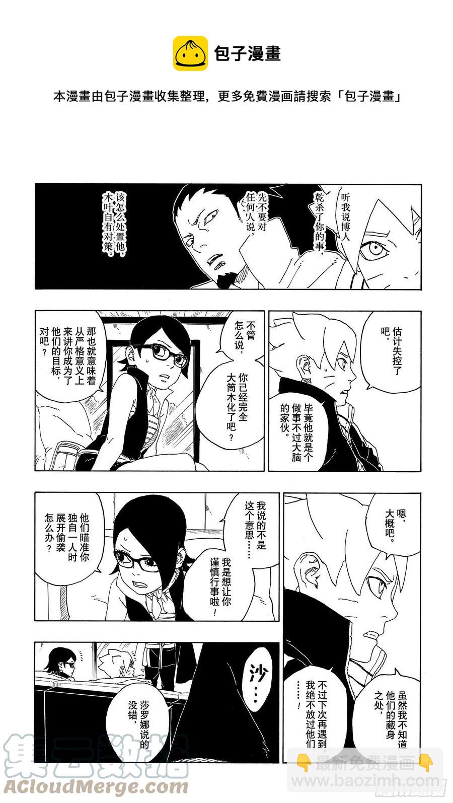第68话 痕迹-第68话