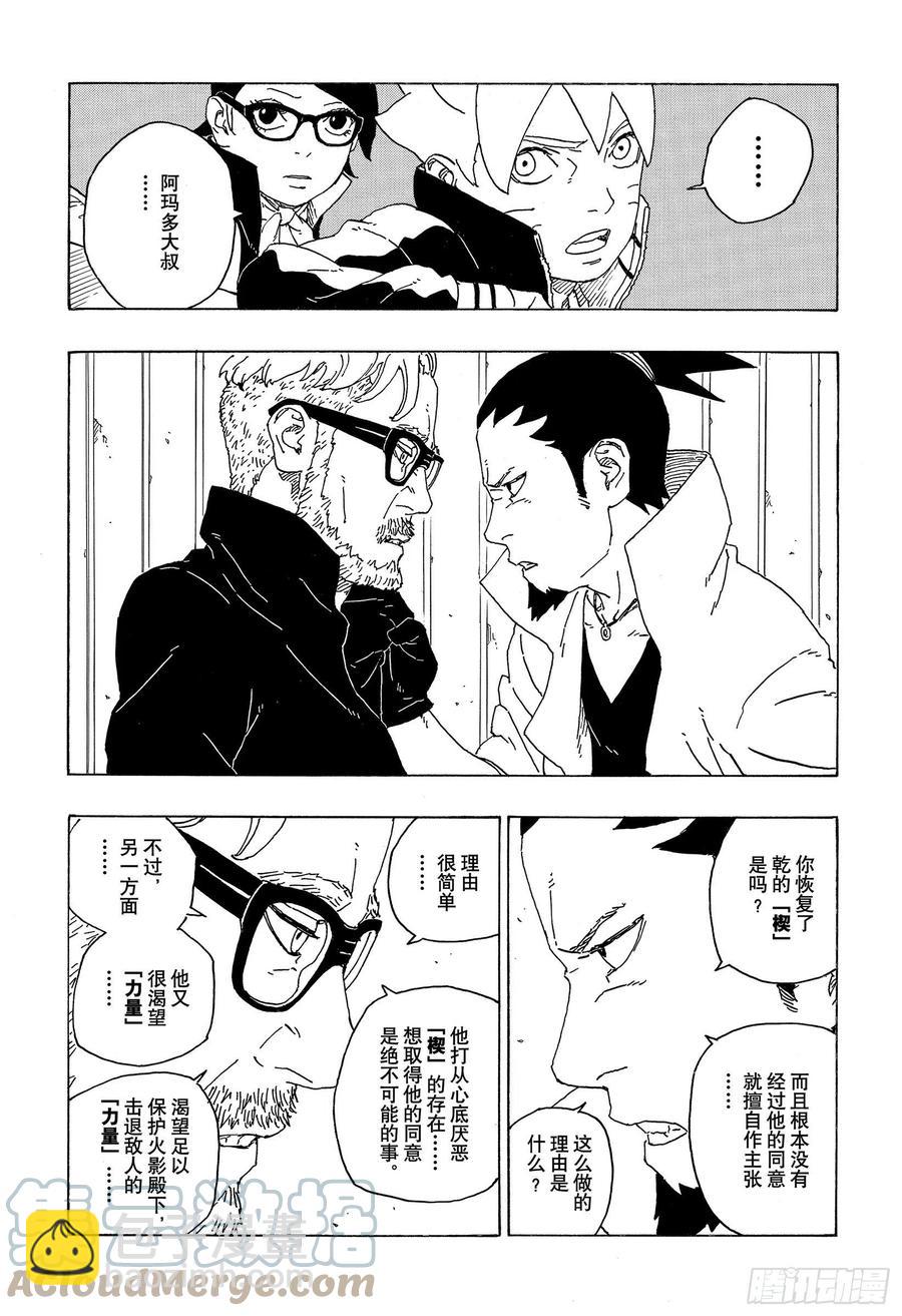 第68话 痕迹-第68话