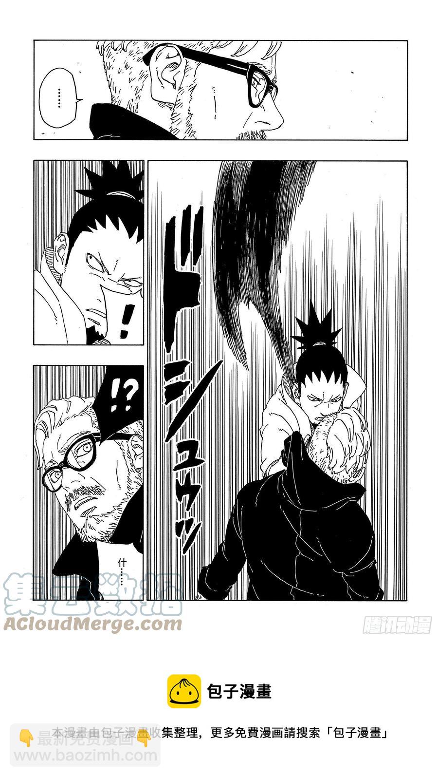 第68话 痕迹-第68话
