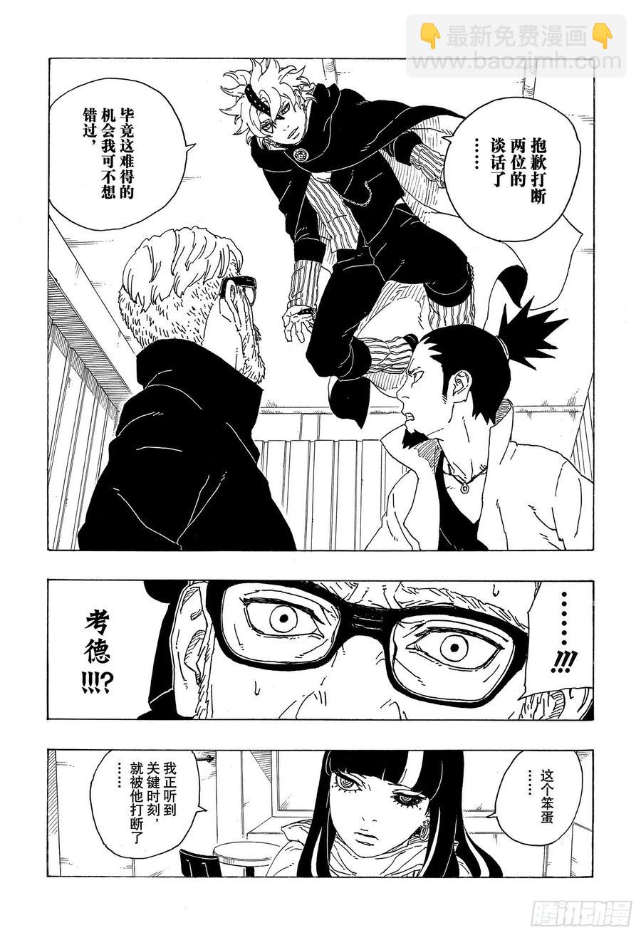 第68话 痕迹-第68话