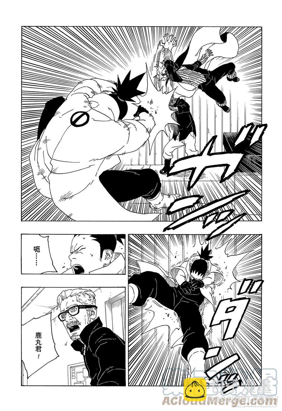 第68话 痕迹-第68话