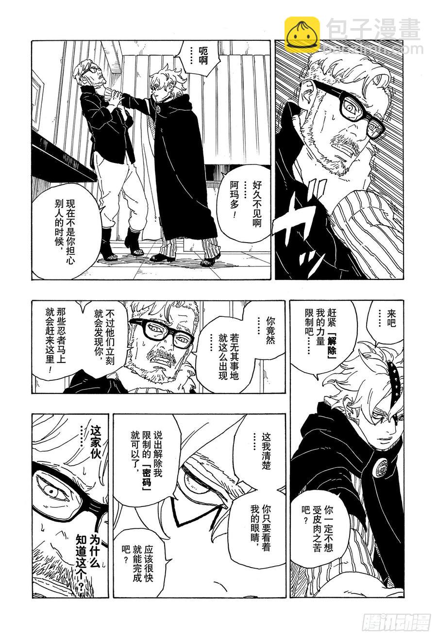 第68话 痕迹-第68话