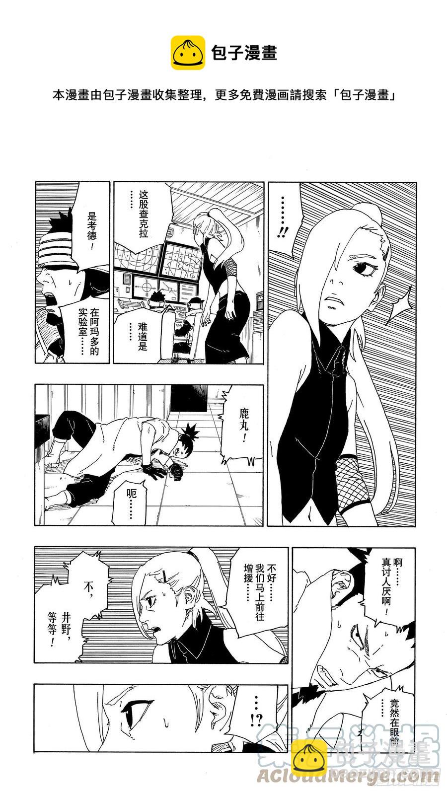 第68话 痕迹-第68话