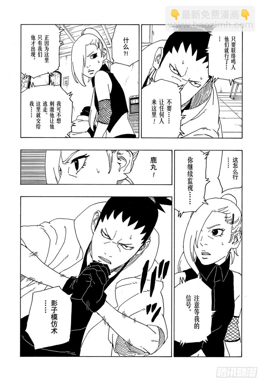第68话 痕迹-第68话