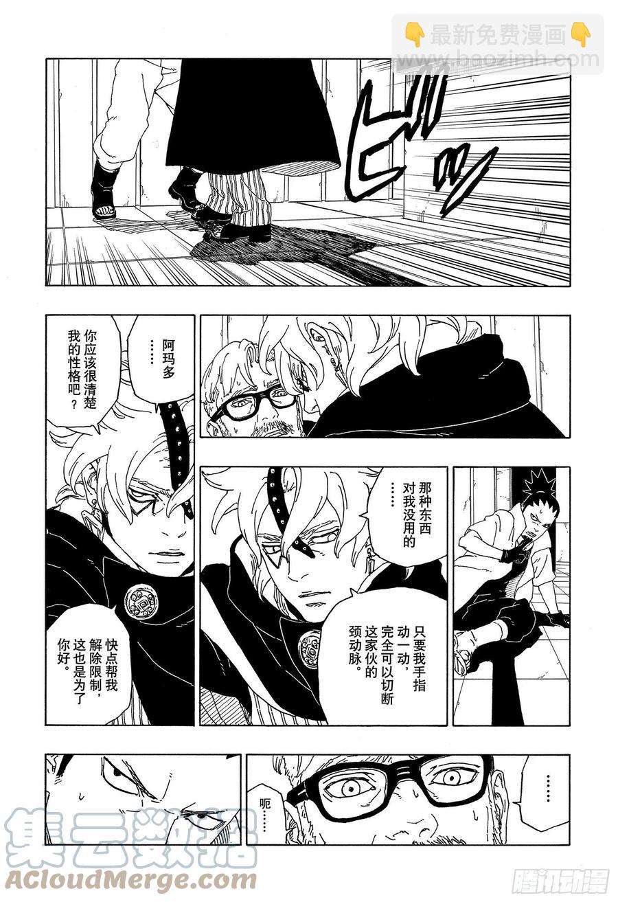 第68话 痕迹-第68话