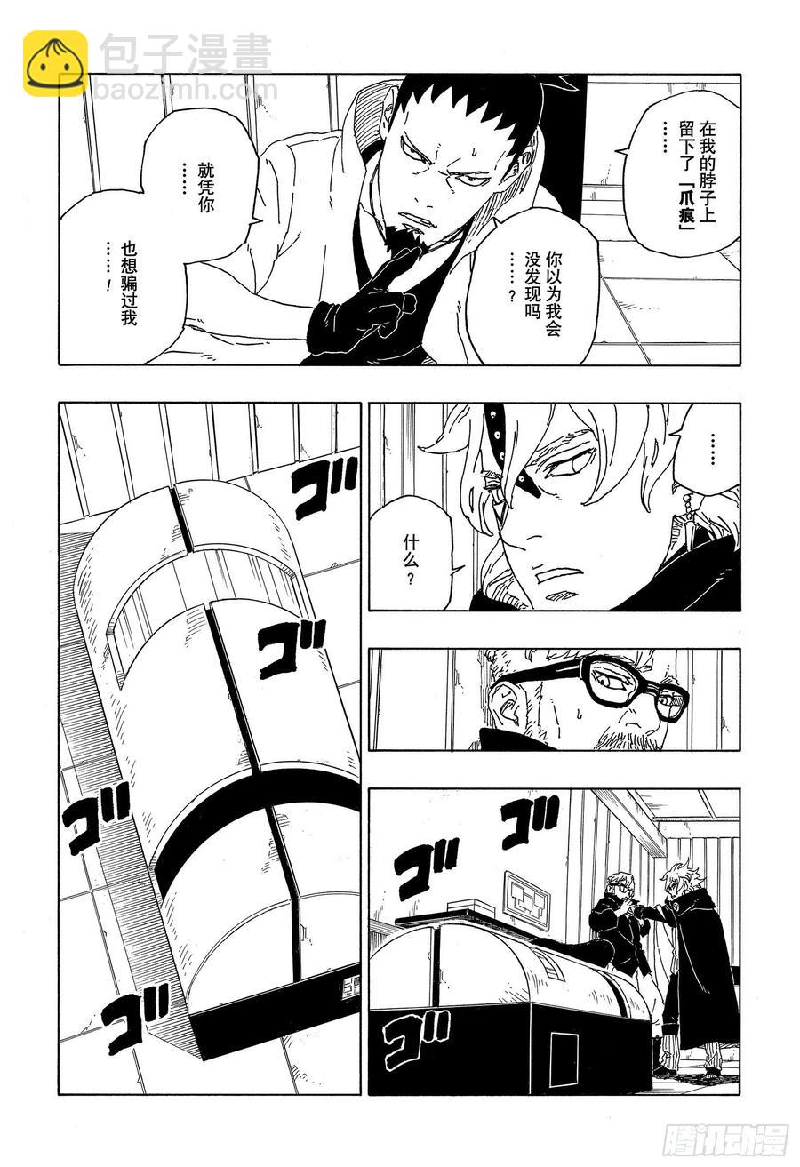 第68话 痕迹-第68话