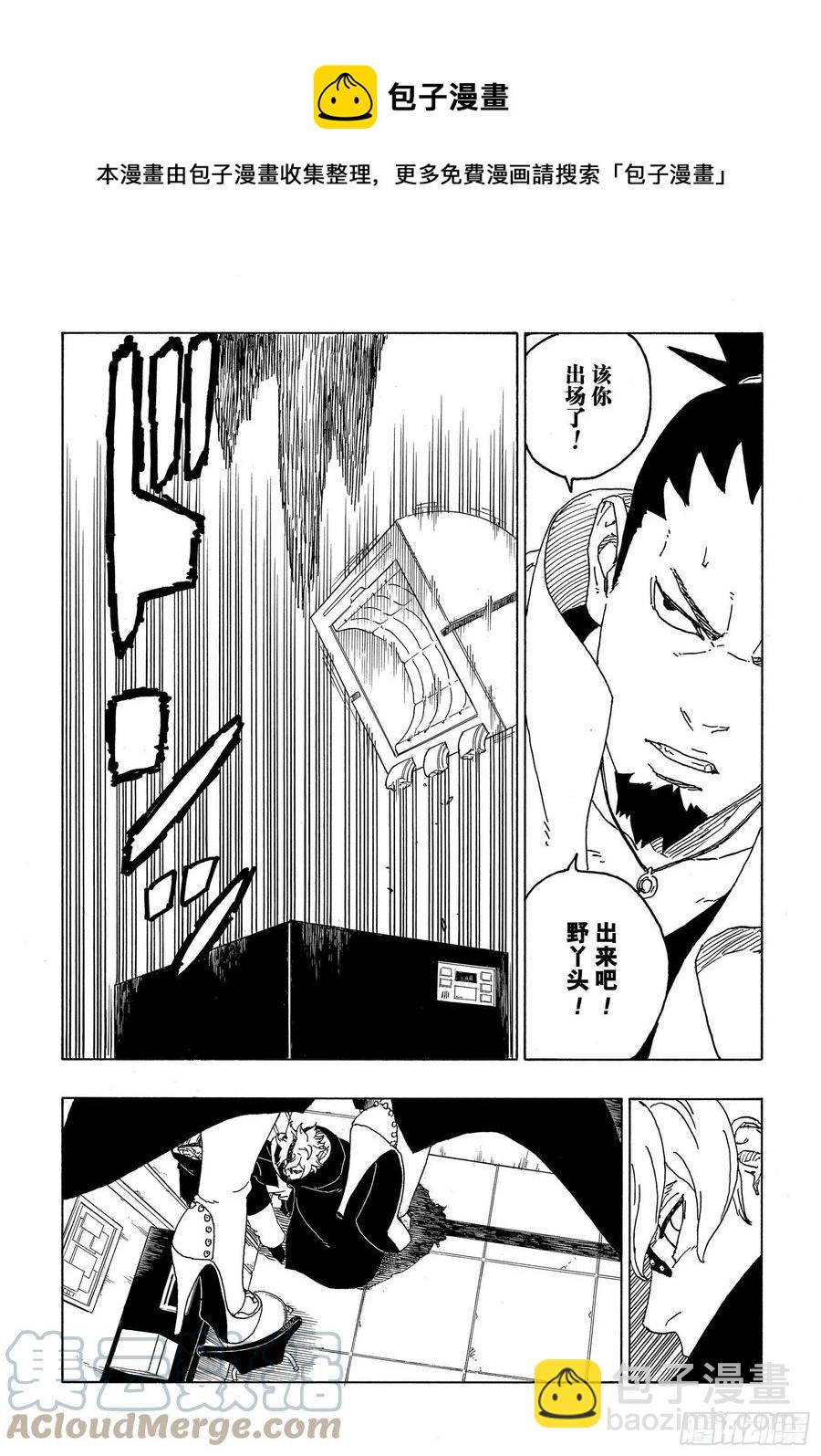 第68话 痕迹-第68话