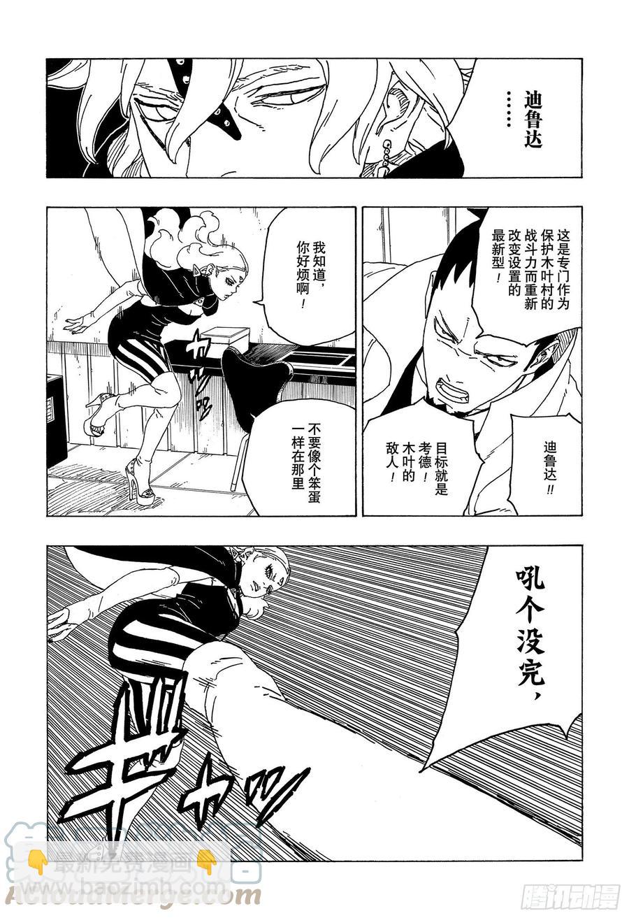 第68话 痕迹-第68话