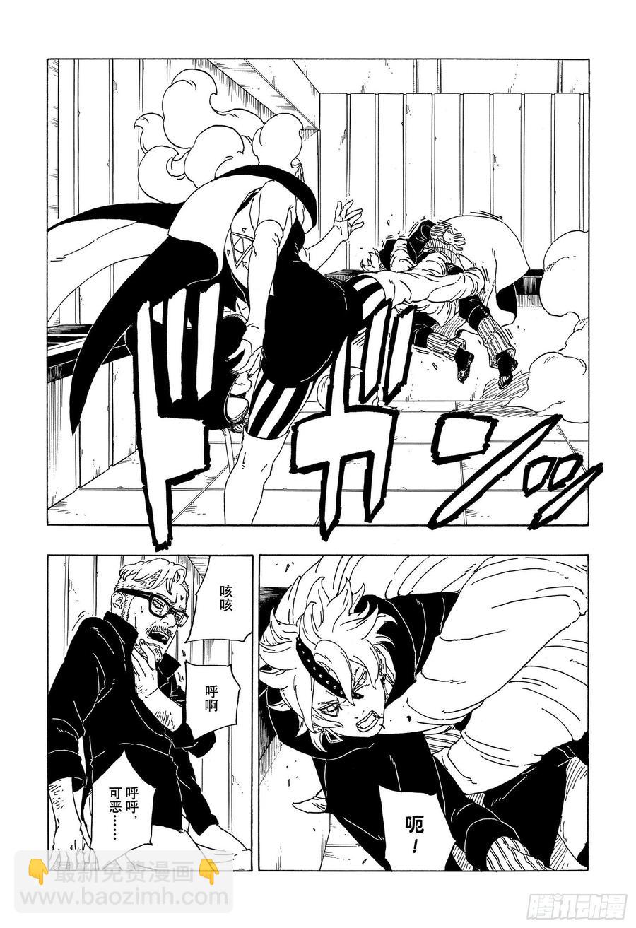 第68话 痕迹-第68话