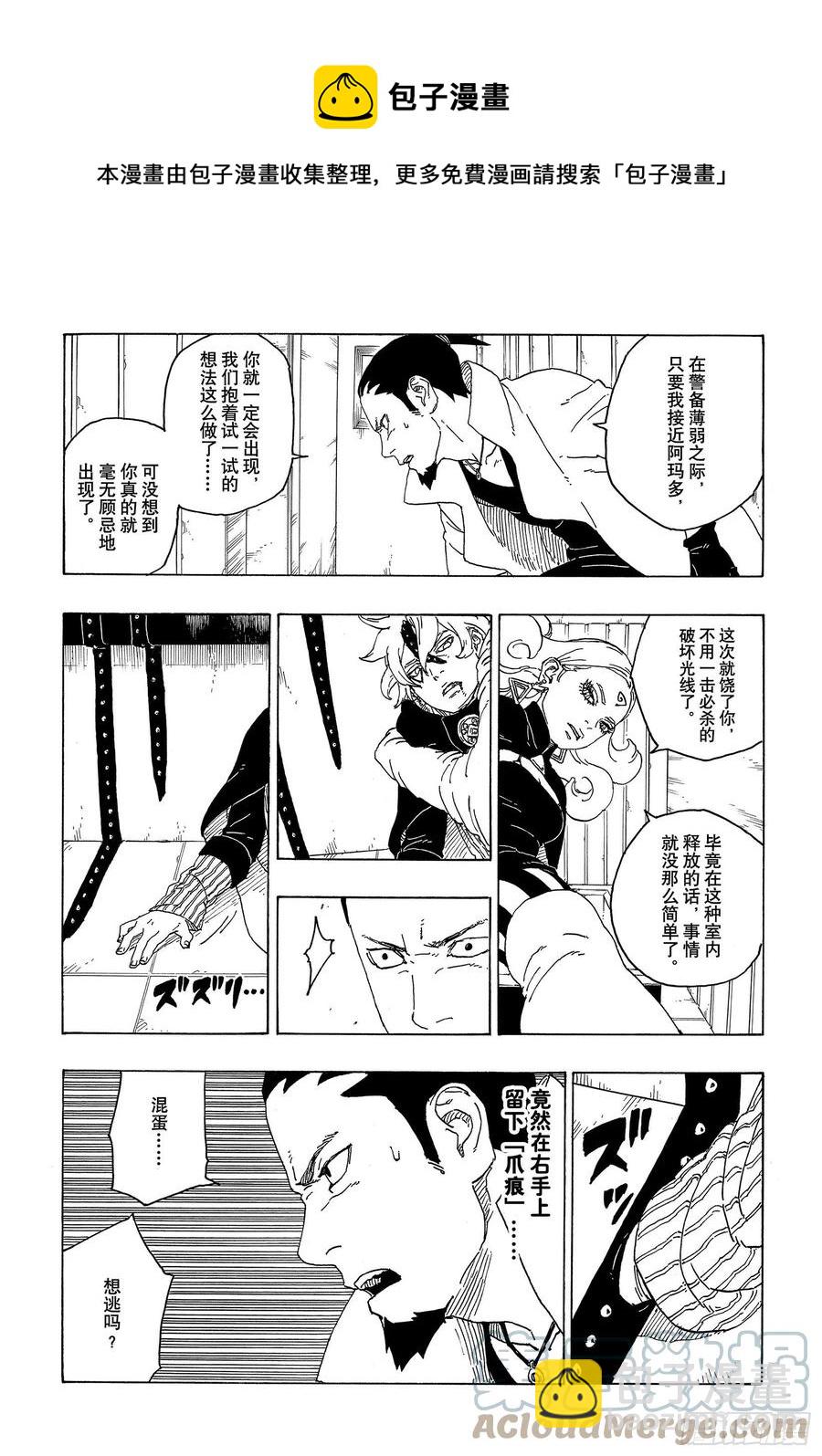 第68话 痕迹-第68话