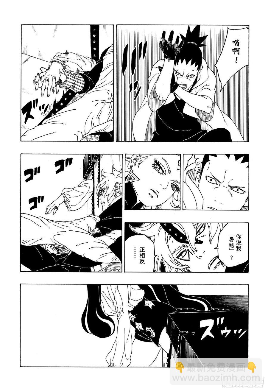 第68话 痕迹-第68话