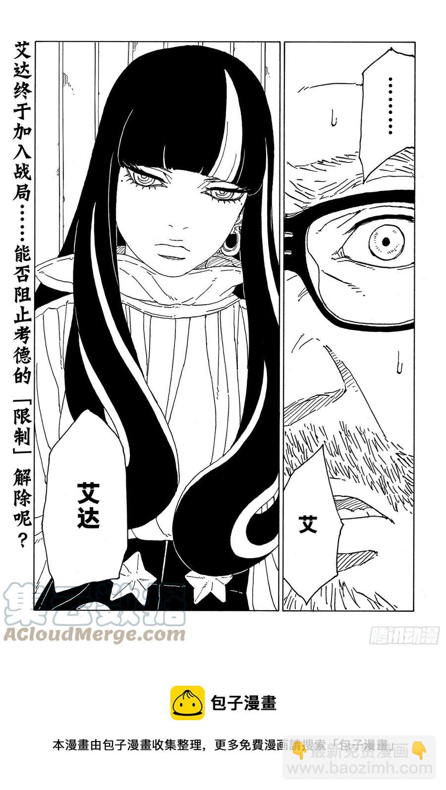第68话 痕迹-第68话