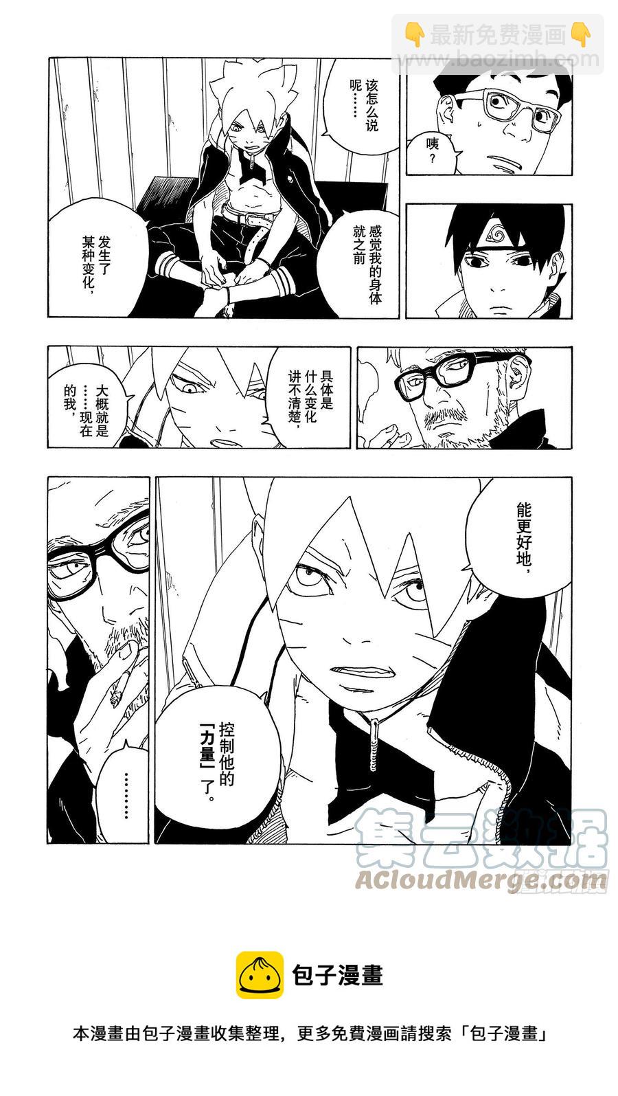 第68话 痕迹-第68话