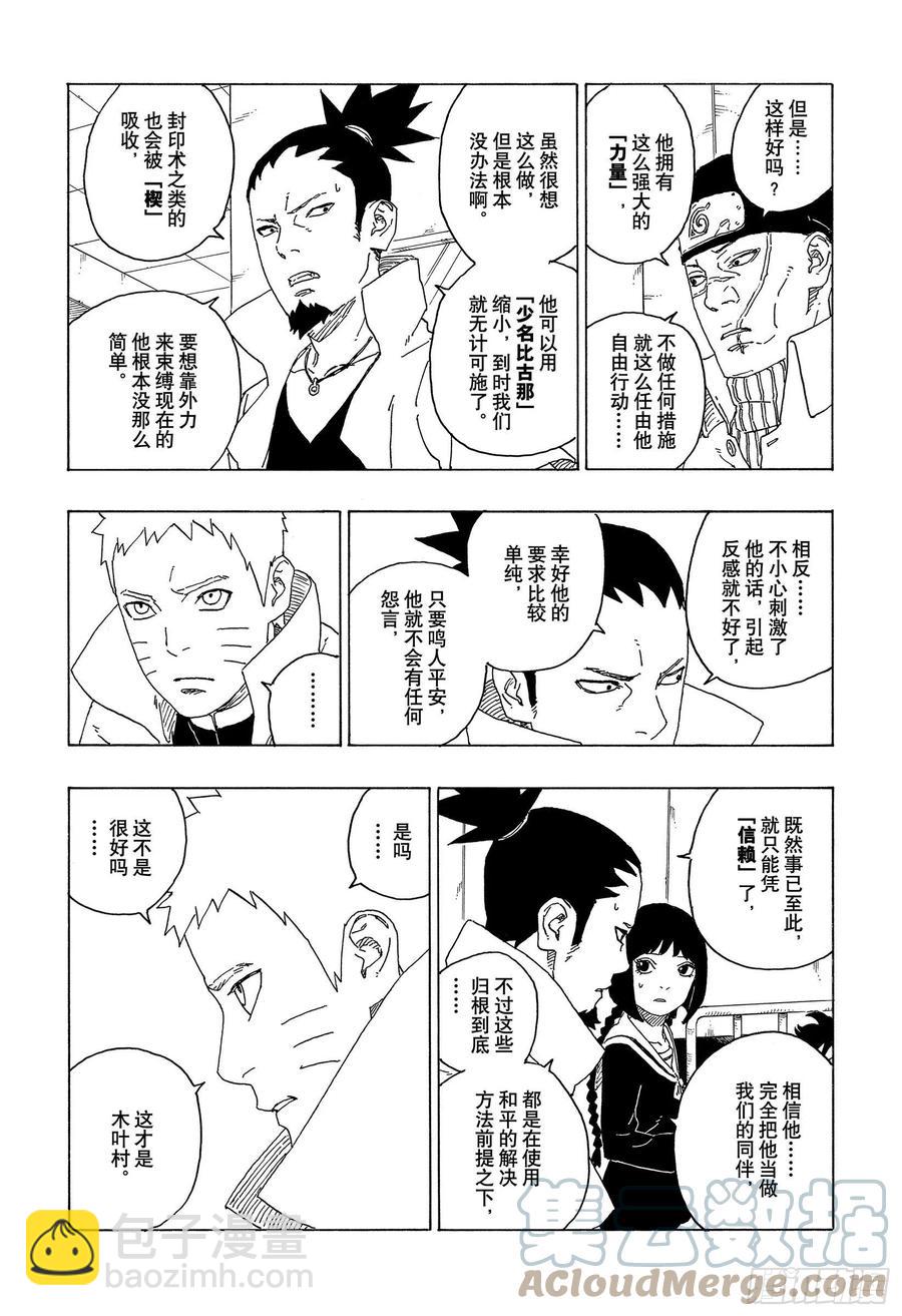 第68话 痕迹-第68话