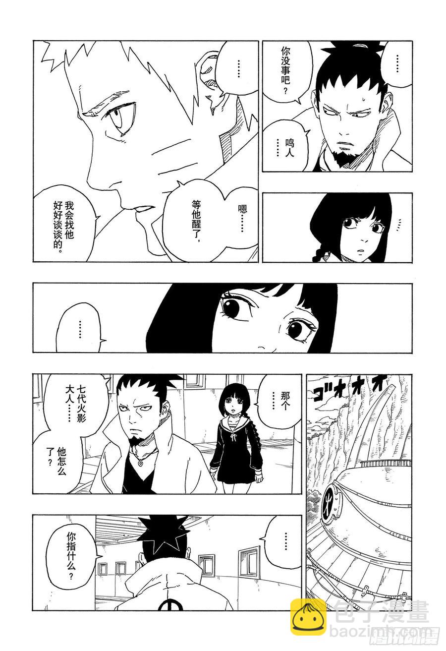 第68话 痕迹-第68话