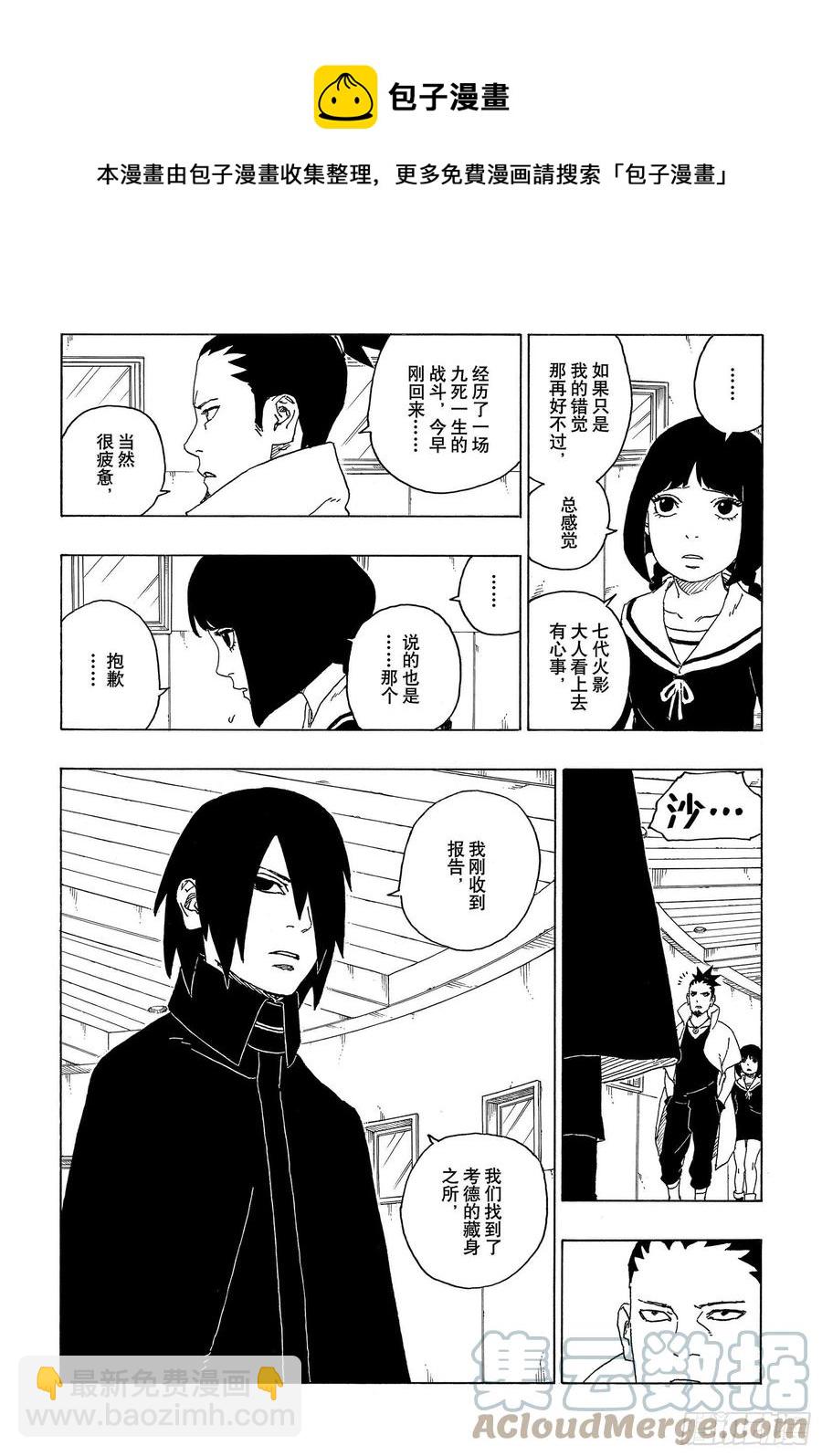 第68话 痕迹-第68话