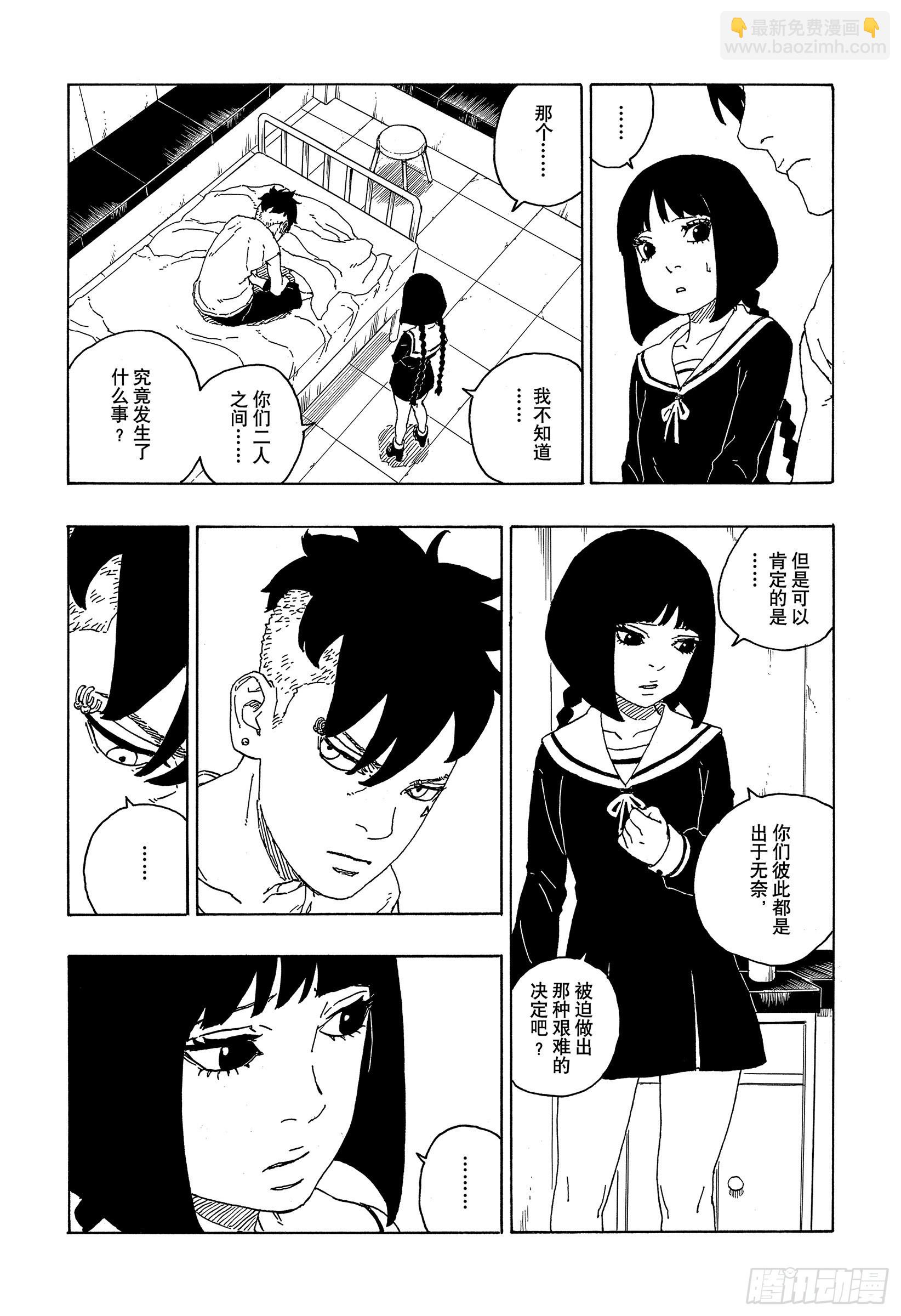 第70话 发自内心-第70话