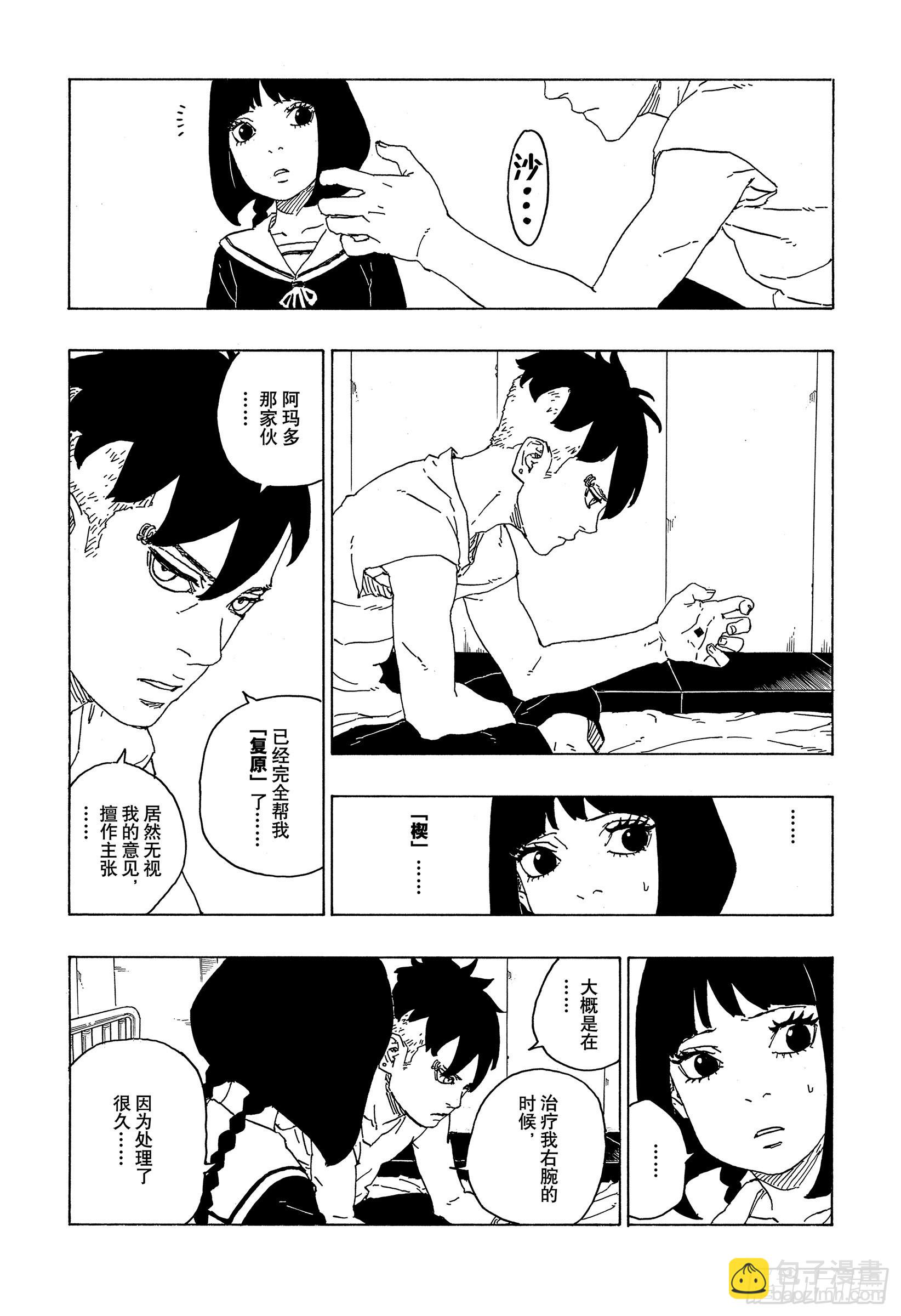 第70话 发自内心-第70话