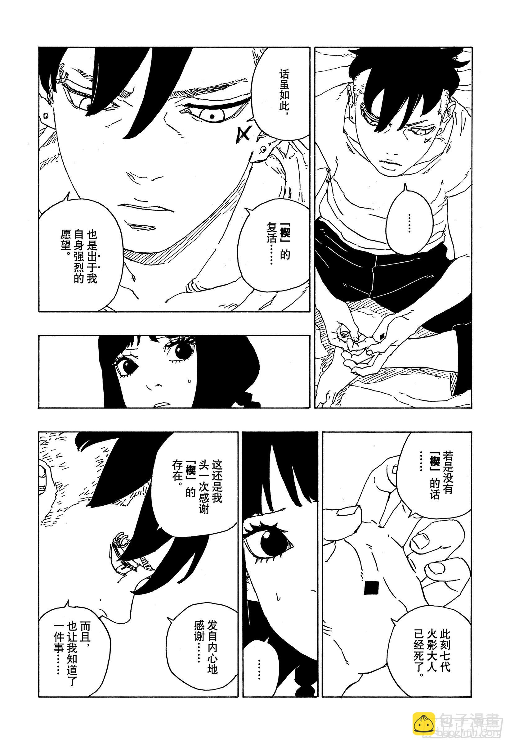 第70话 发自内心-第70话