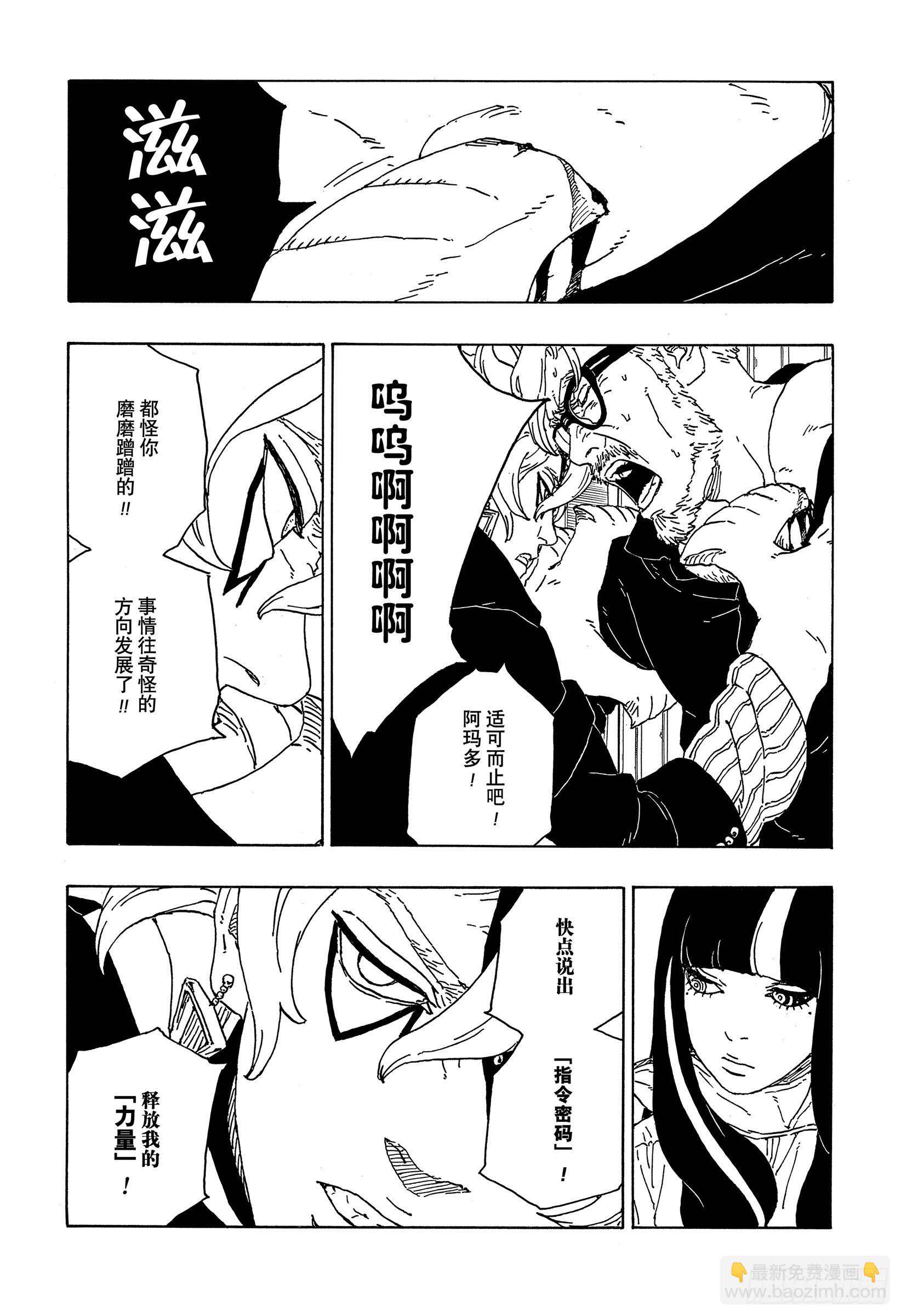 第70话 发自内心-第70话