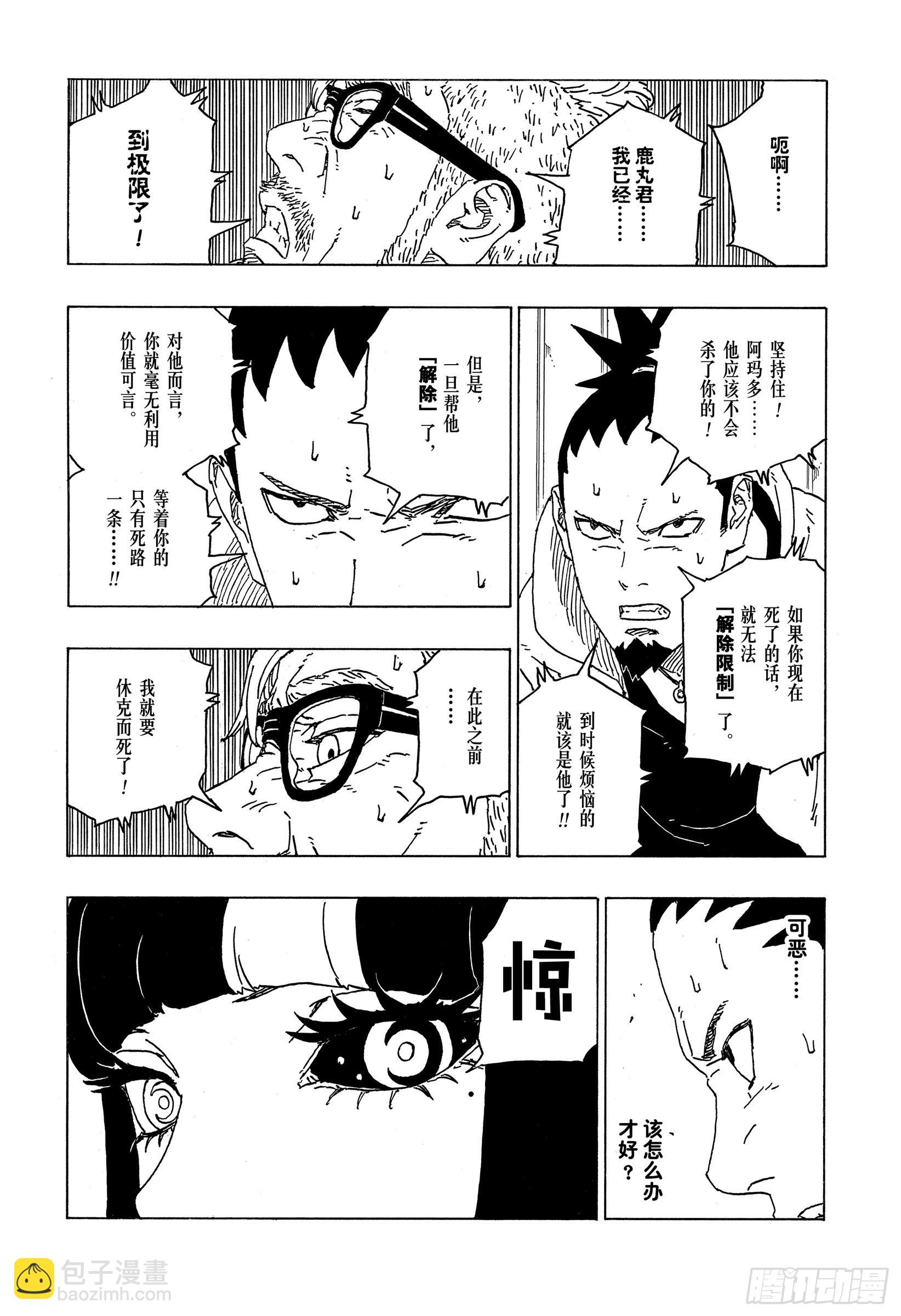 第70话 发自内心-第70话