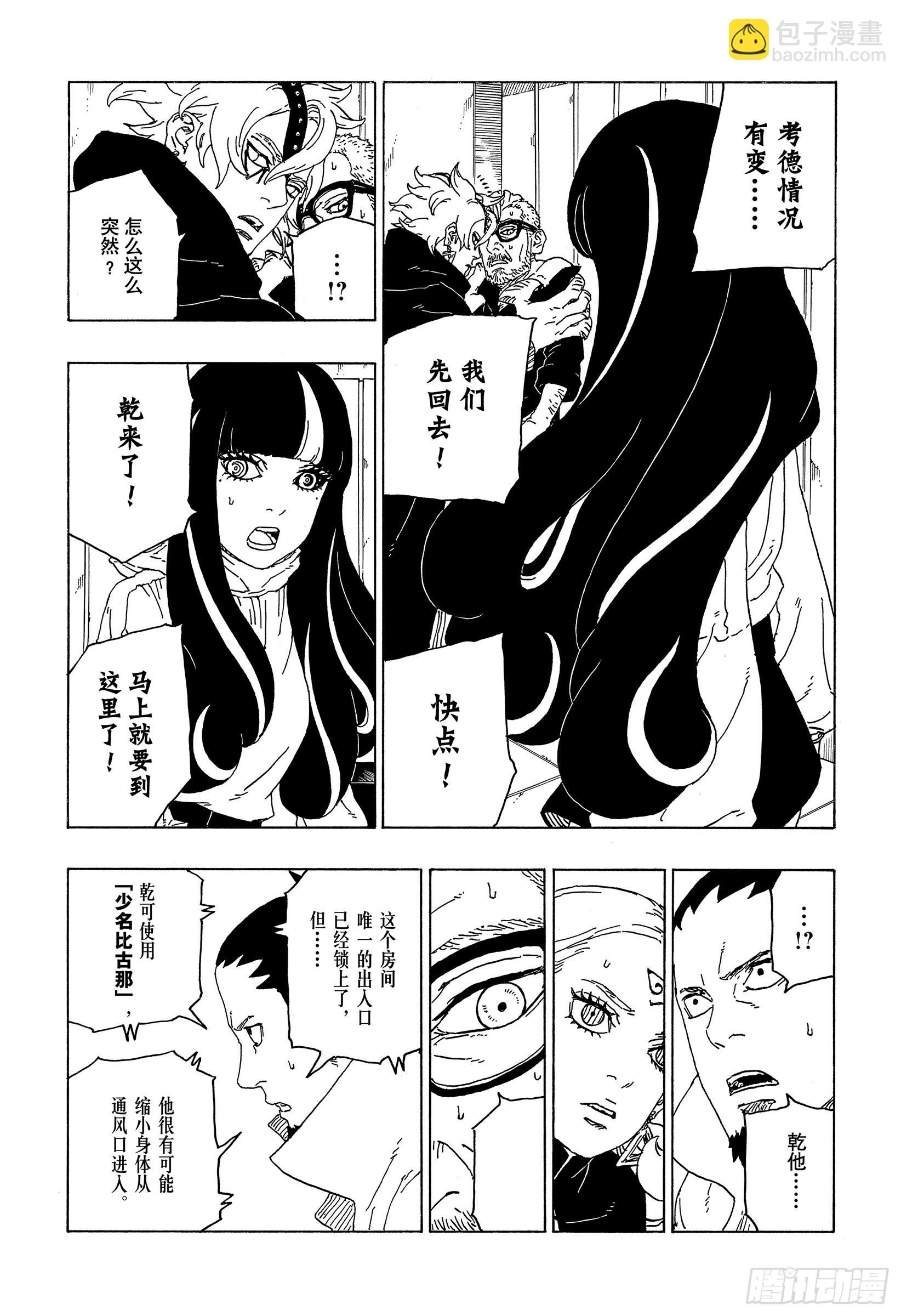 第70话 发自内心-第70话
