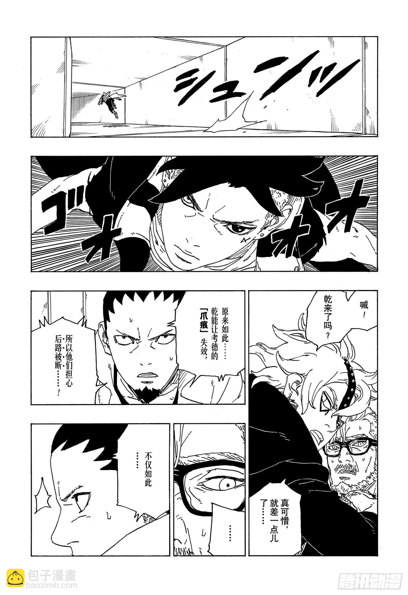 第70话 发自内心-第70话
