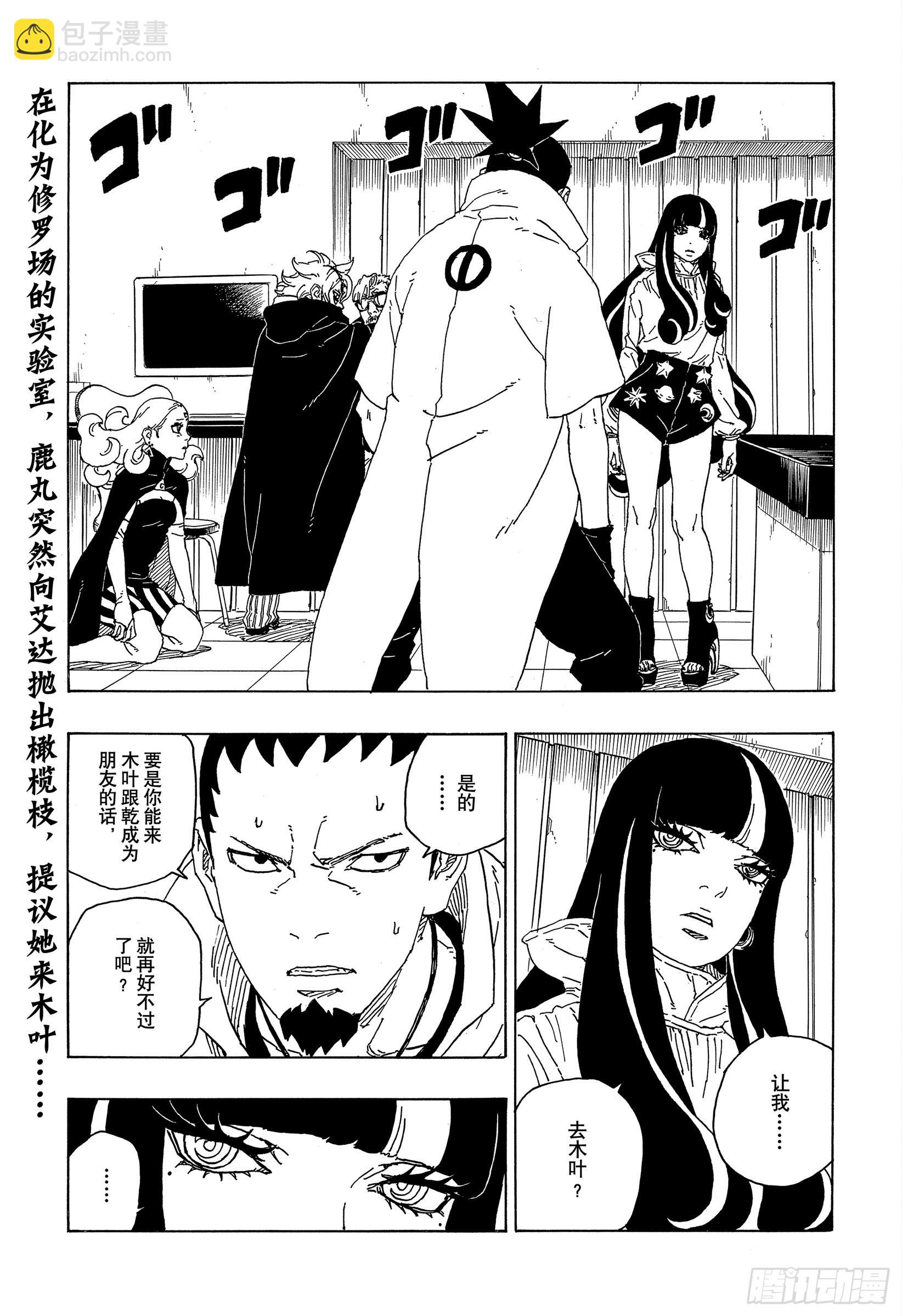 第70话 发自内心-第70话