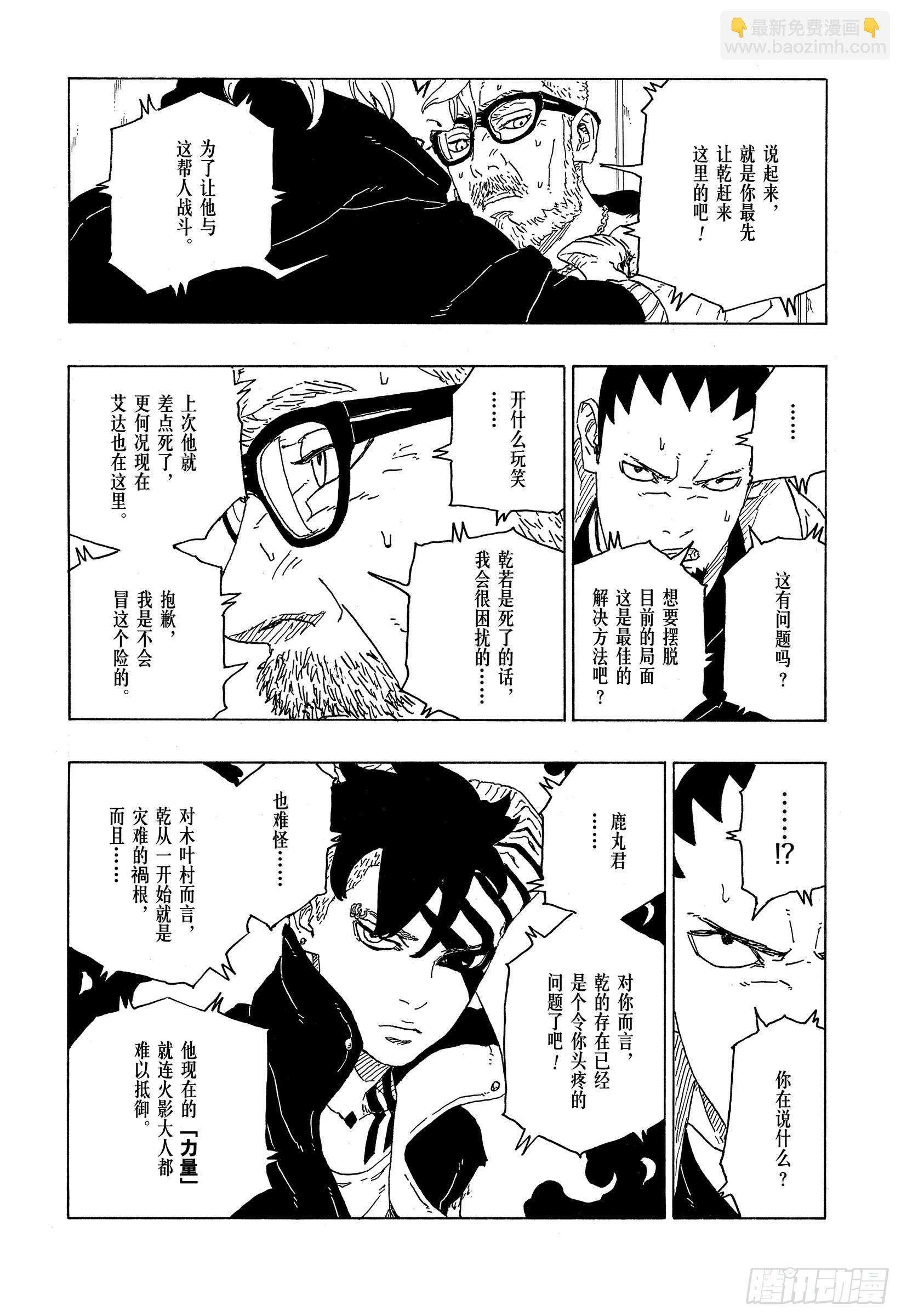 第70话 发自内心-第70话