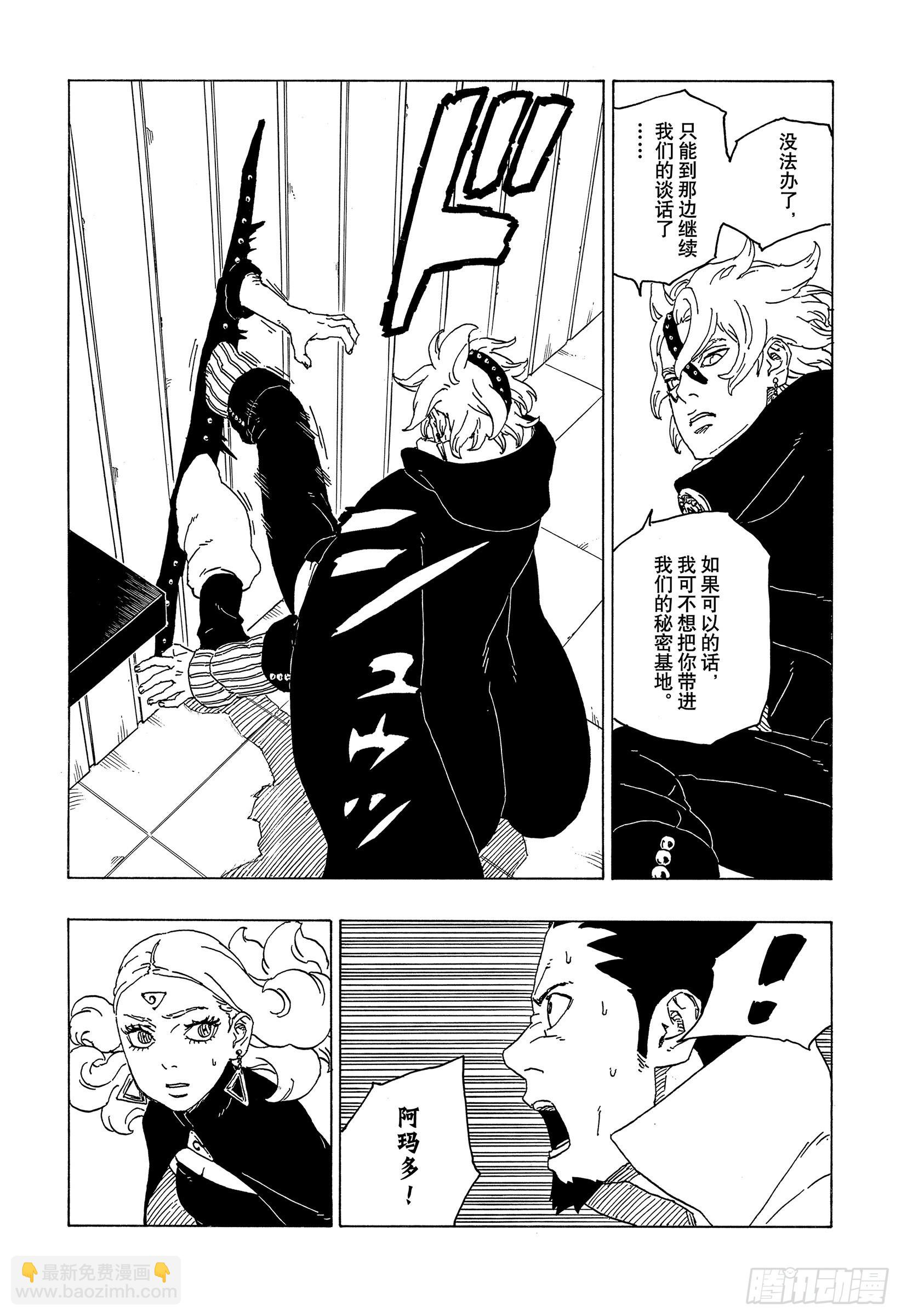 第70话 发自内心-第70话