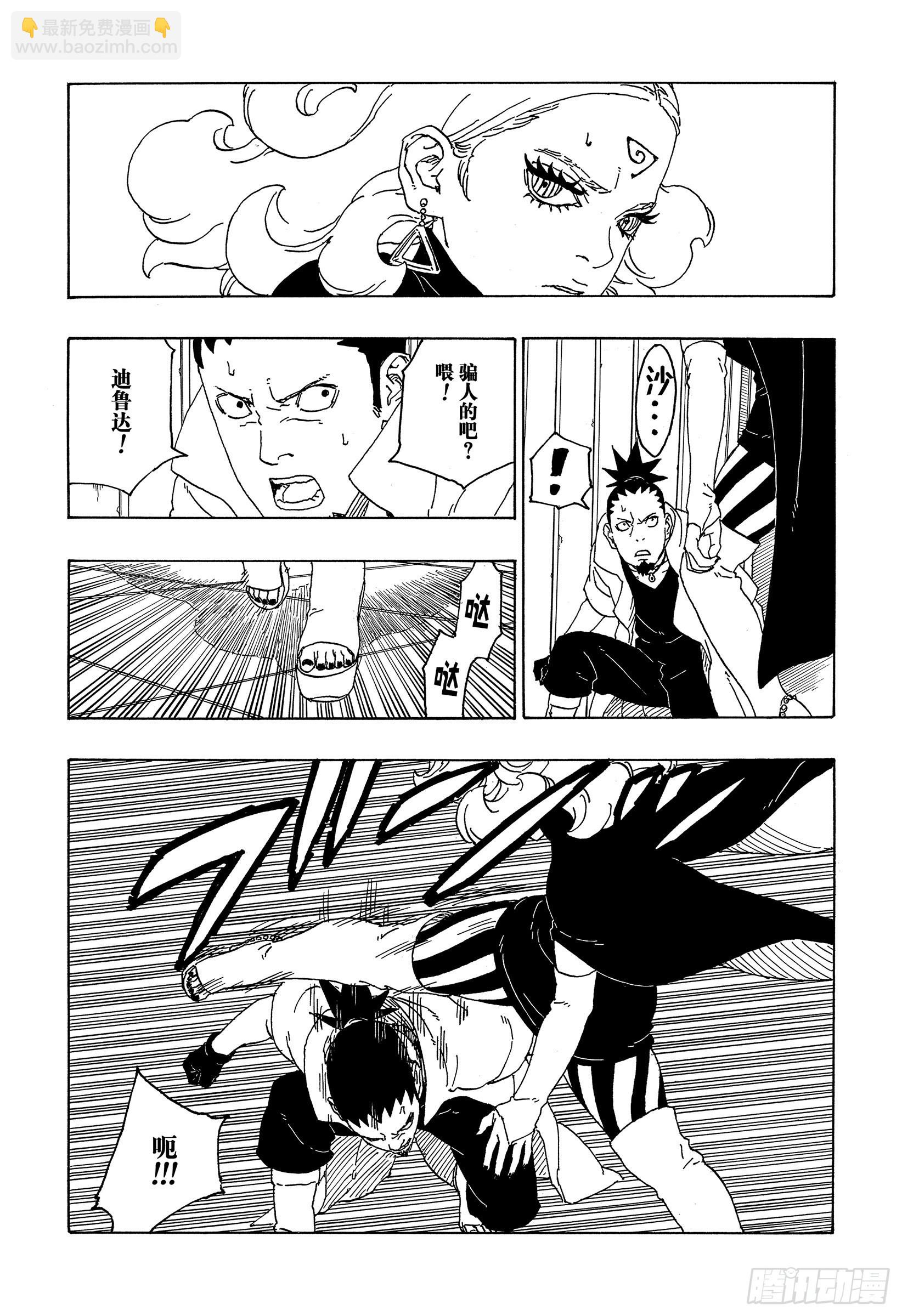 第70话 发自内心-第70话