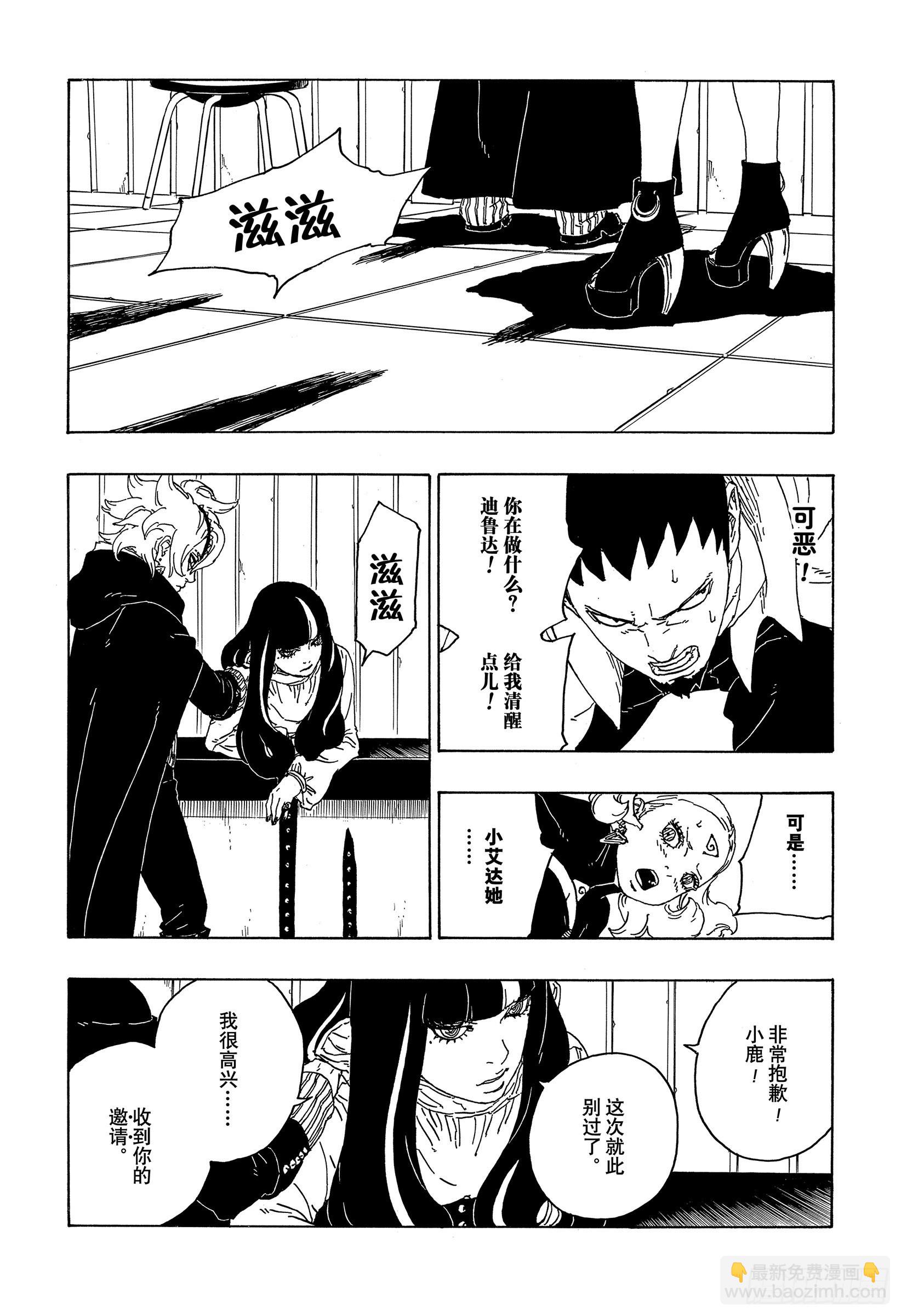 第70话 发自内心-第70话
