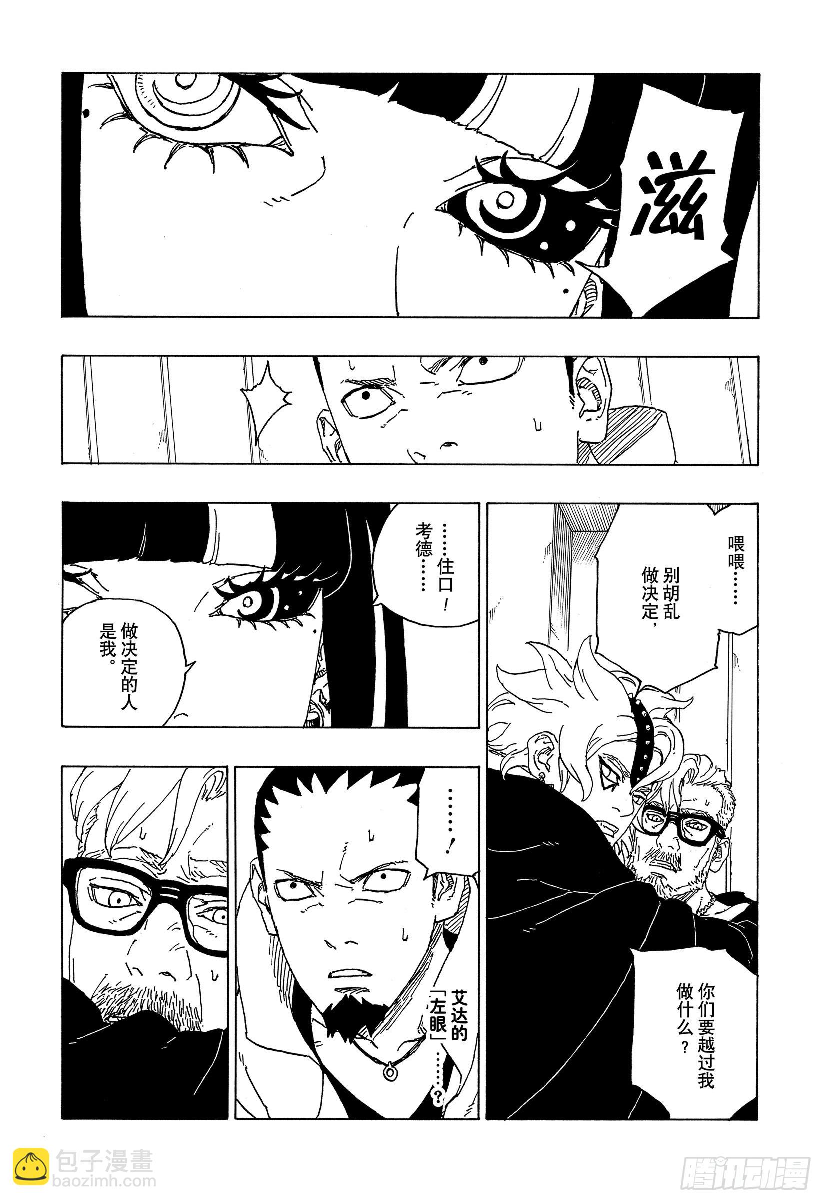 第70话 发自内心-第70话