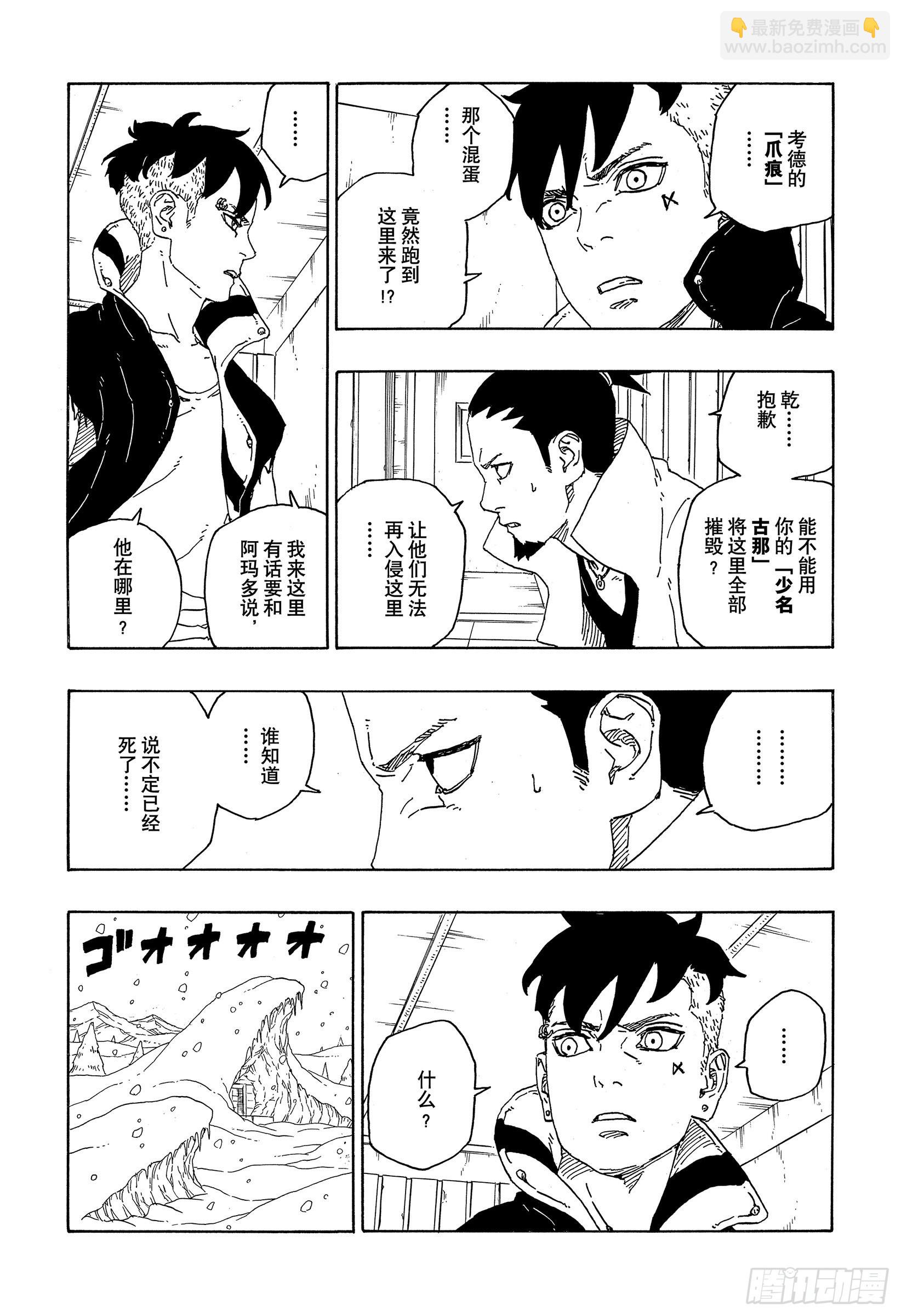 第70话 发自内心-第70话