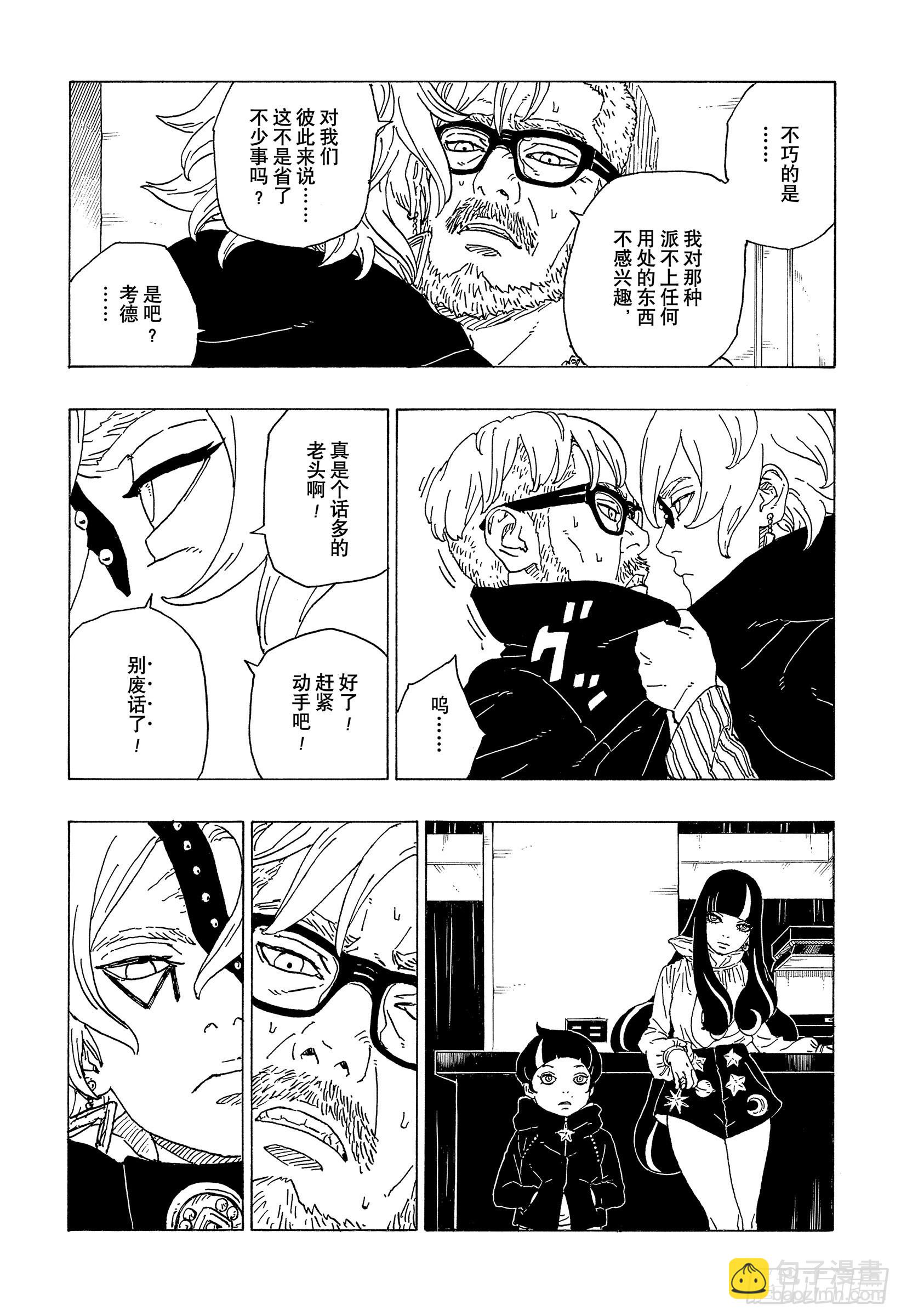 第70话 发自内心-第70话