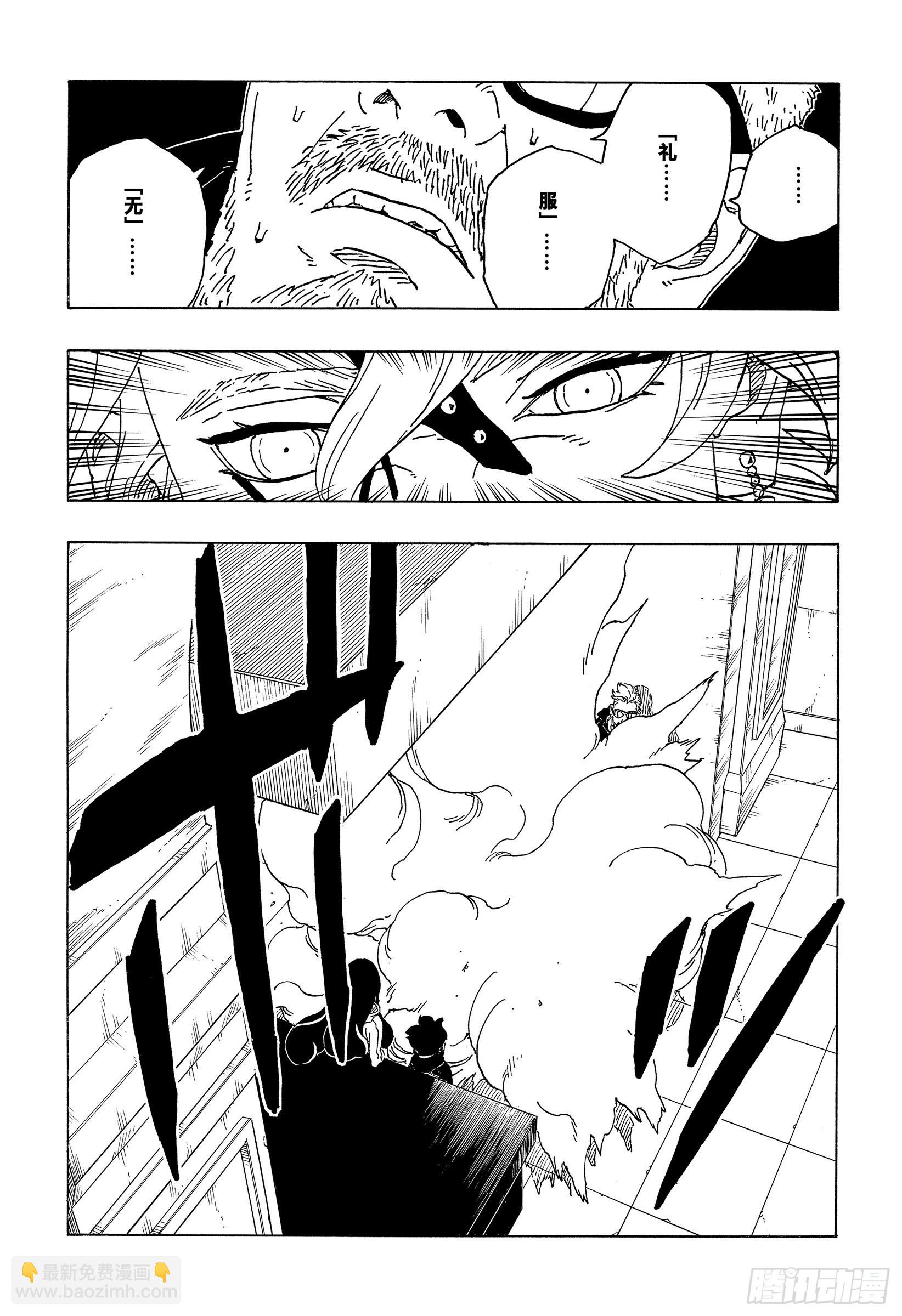 第70话 发自内心-第70话