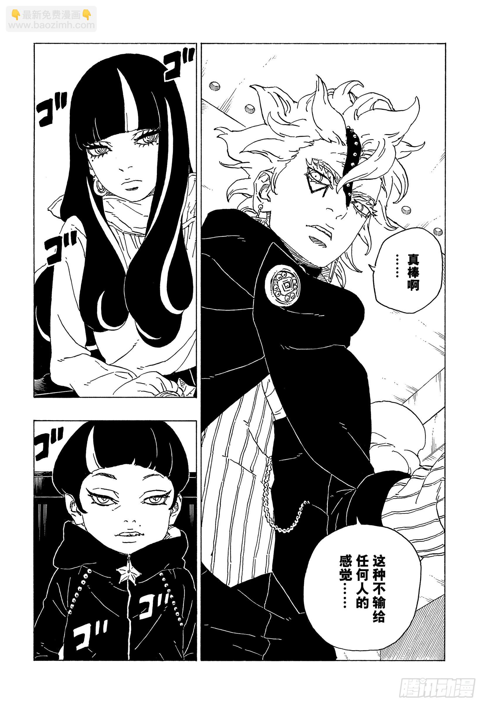 第70话 发自内心-第70话